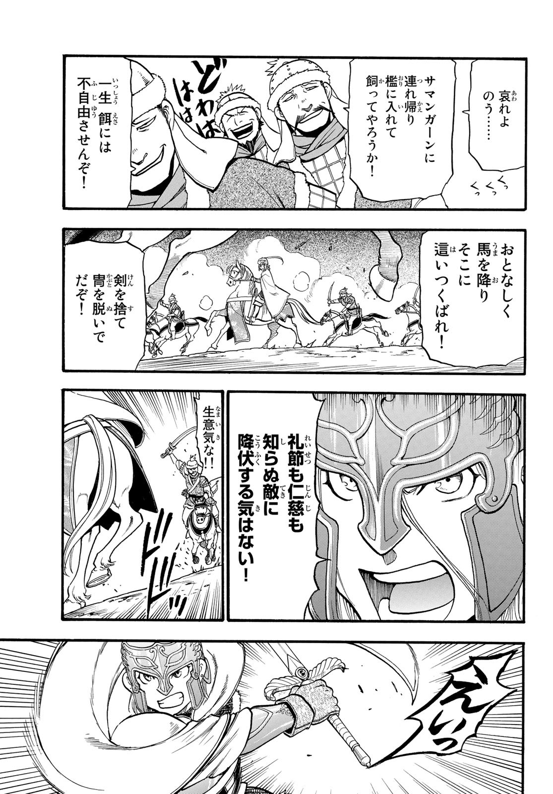Arslan Senki - Chapter 83 - Page 15