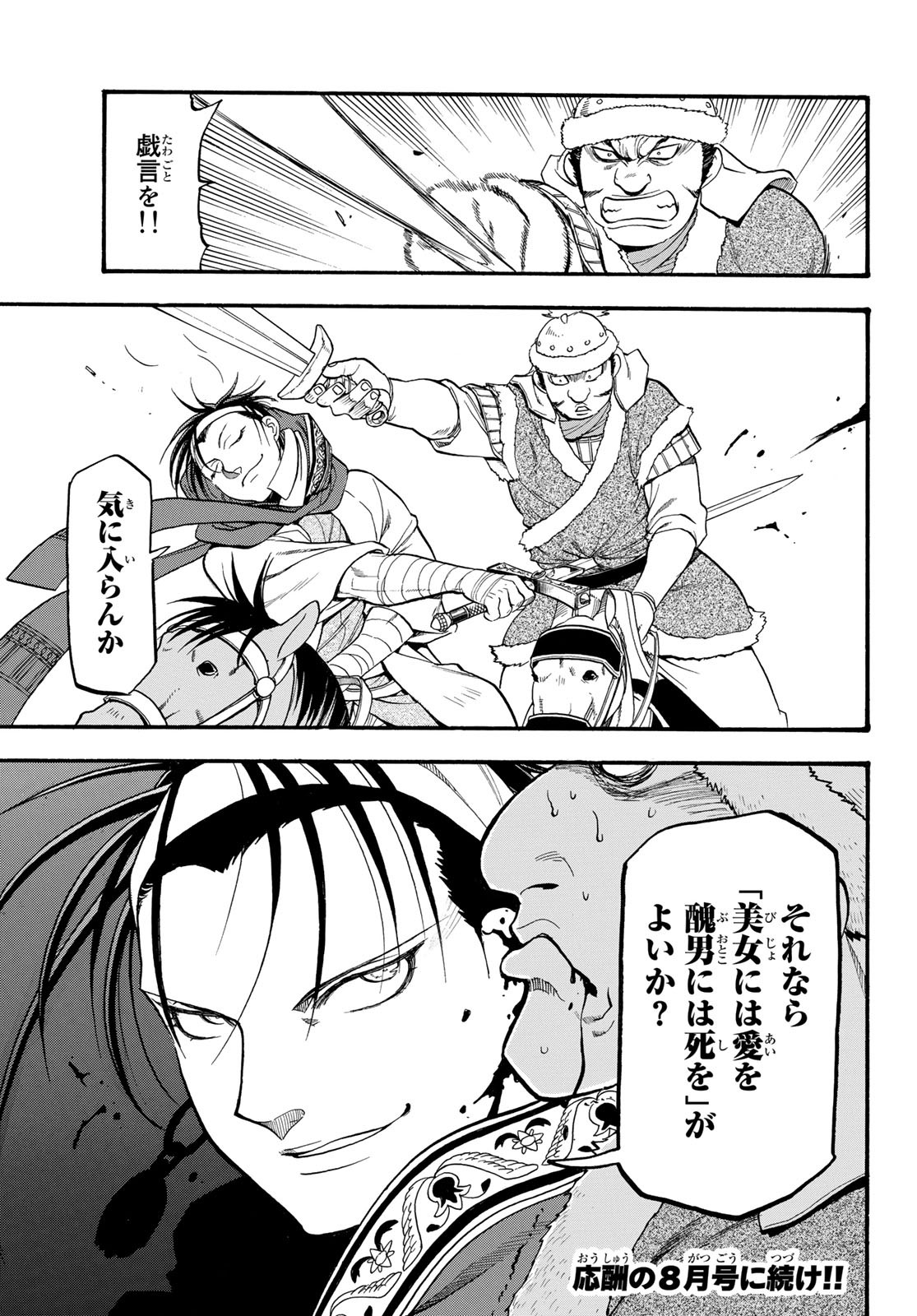 Arslan Senki - Chapter 83 - Page 19