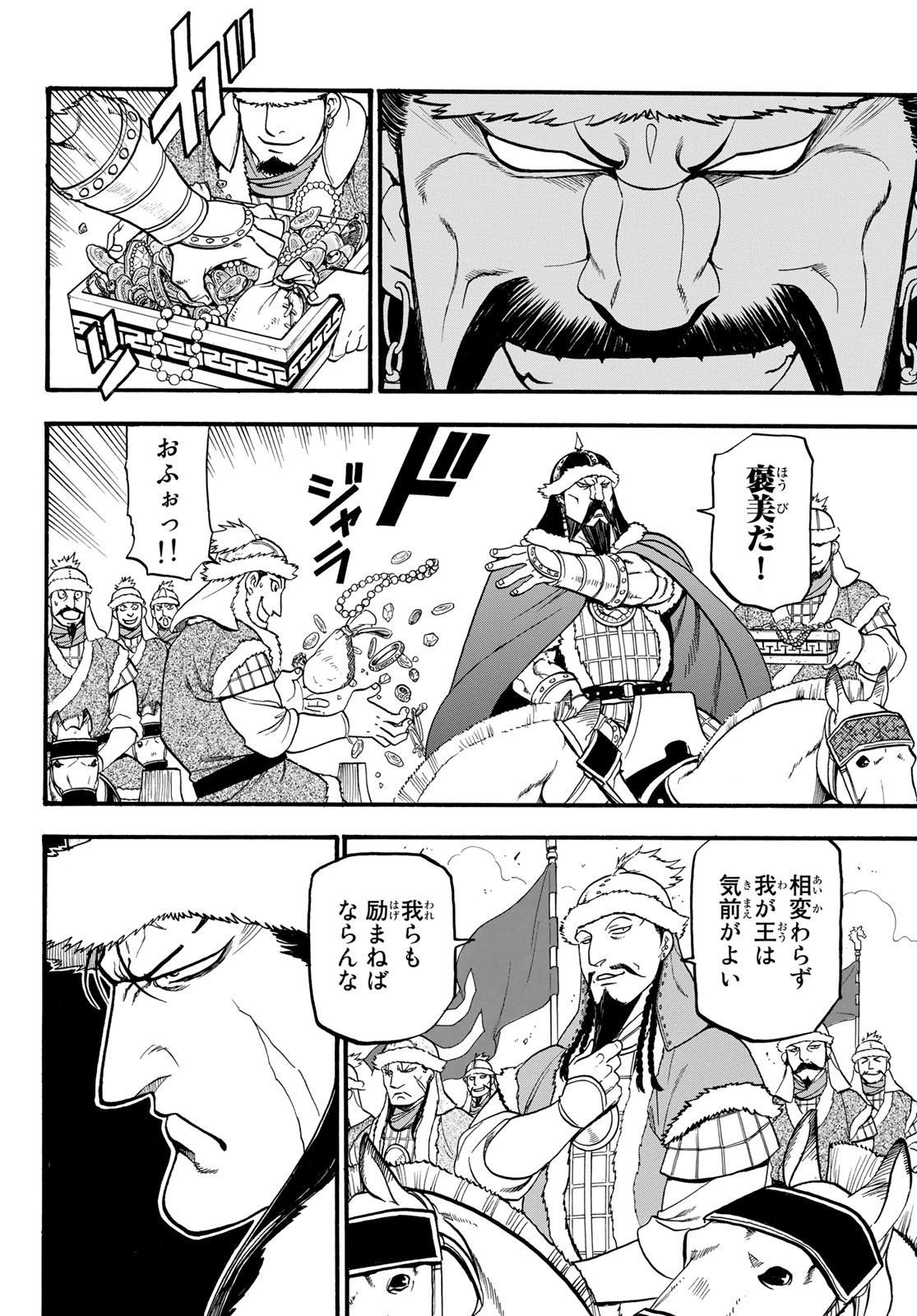 Arslan Senki - Chapter 83 - Page 6