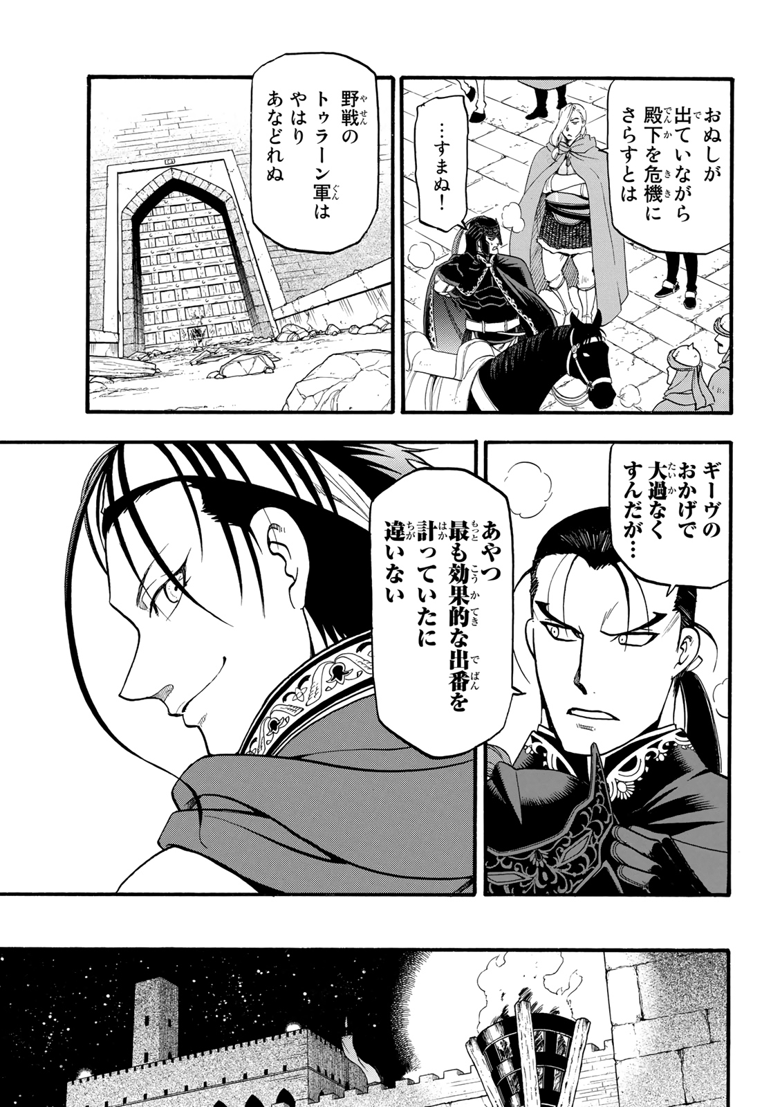 Arslan Senki - Chapter 84 - Page 11