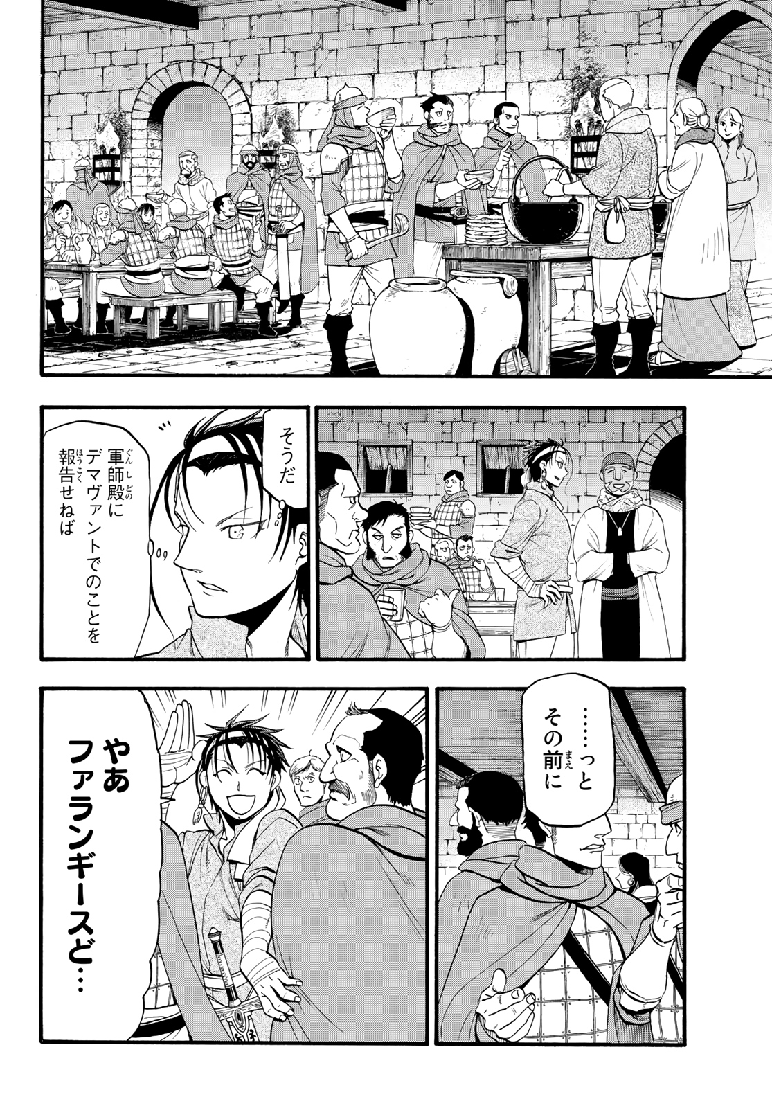 Arslan Senki - Chapter 84 - Page 12