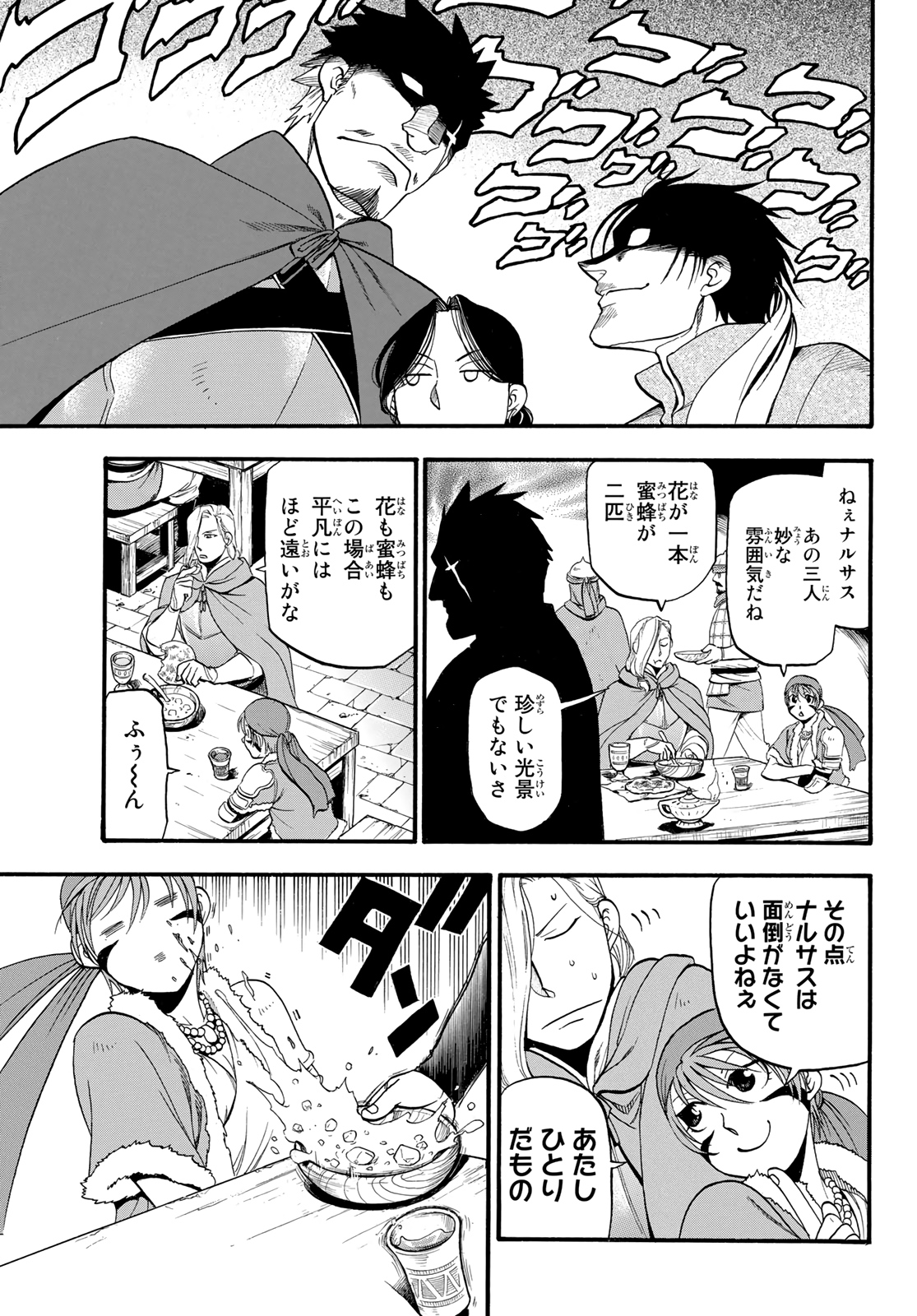 Arslan Senki - Chapter 84 - Page 15