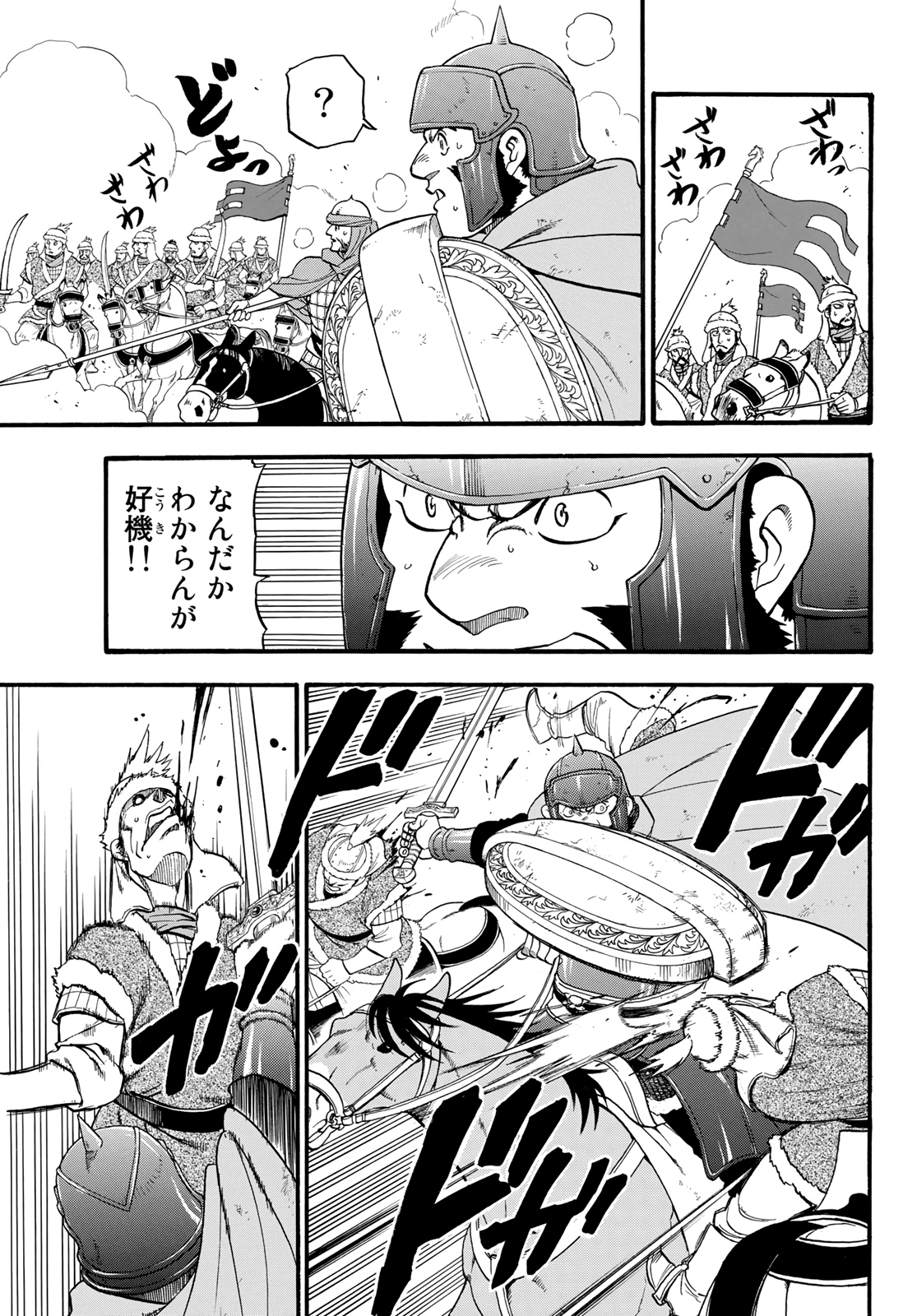 Arslan Senki - Chapter 84 - Page 3