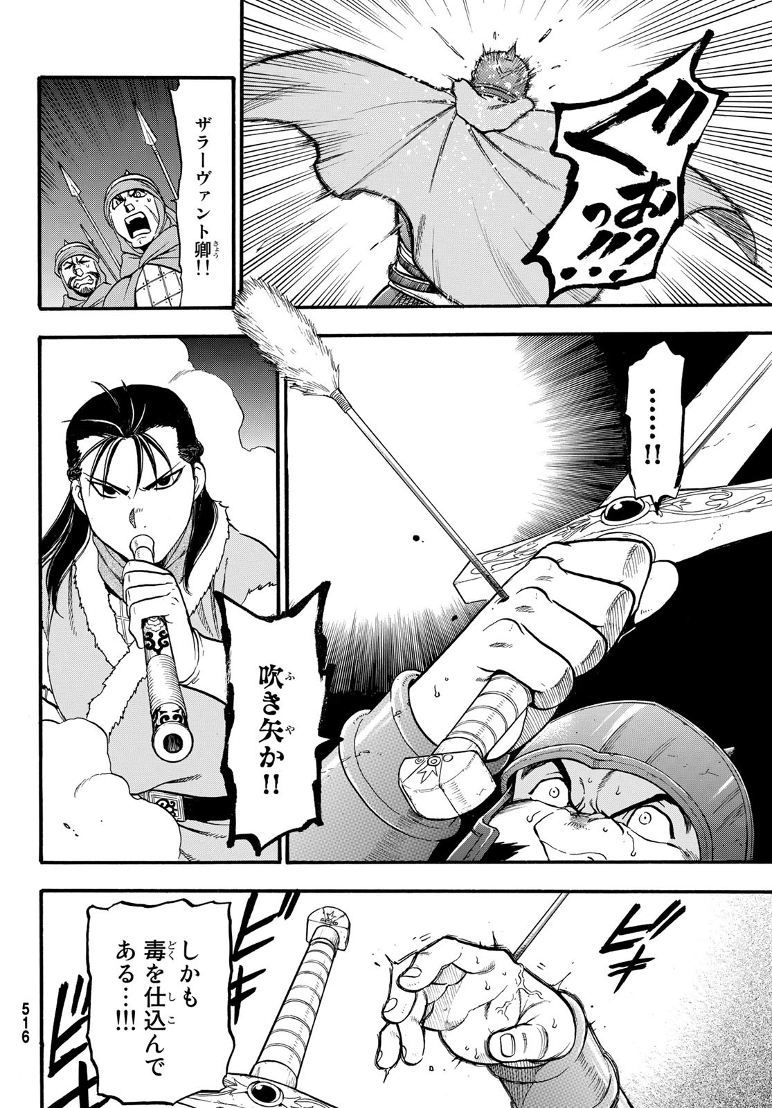 Arslan Senki - Chapter 85 - Page 10