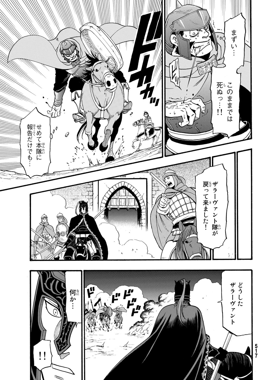 Arslan Senki - Chapter 85 - Page 11