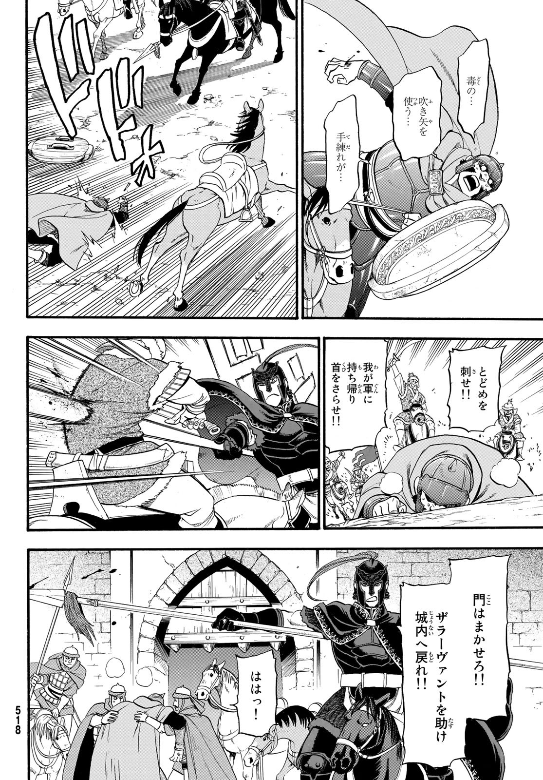 Arslan Senki - Chapter 85 - Page 12