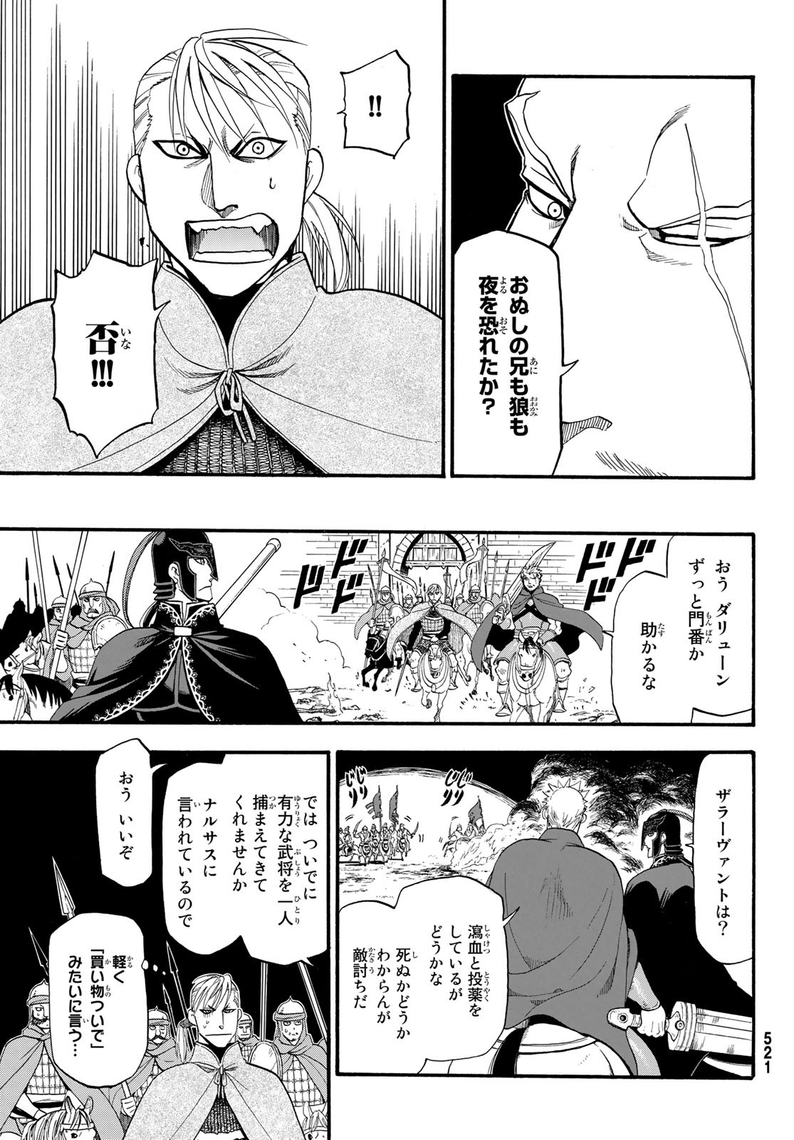 Arslan Senki - Chapter 85 - Page 15