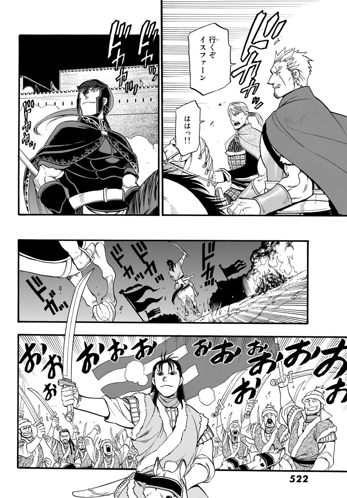 Arslan Senki - Chapter 85 - Page 16