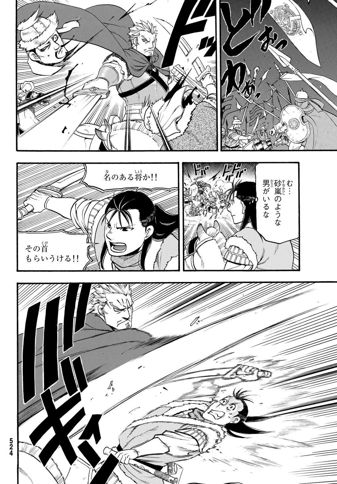 Arslan Senki - Chapter 85 - Page 18