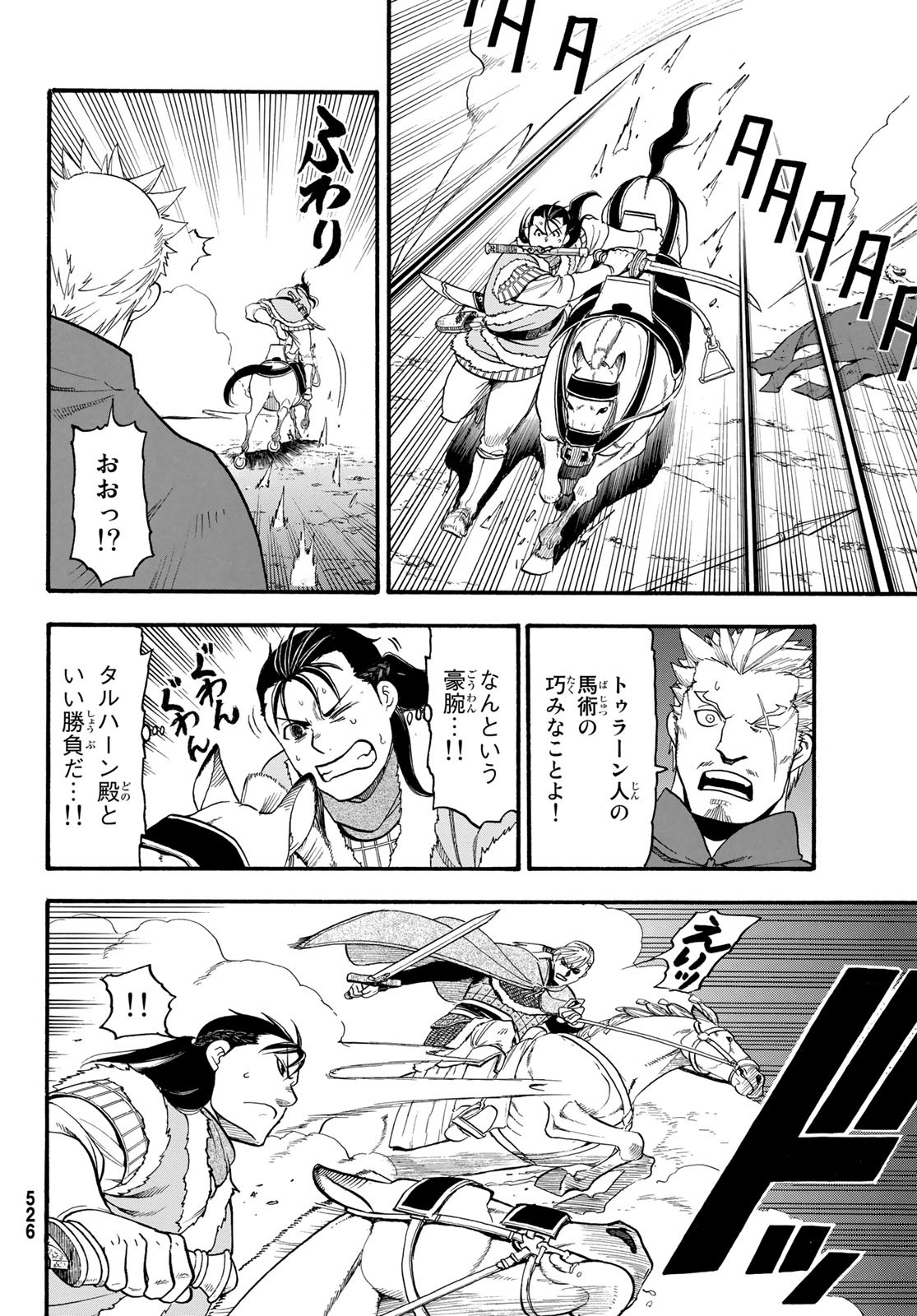 Arslan Senki - Chapter 85 - Page 20