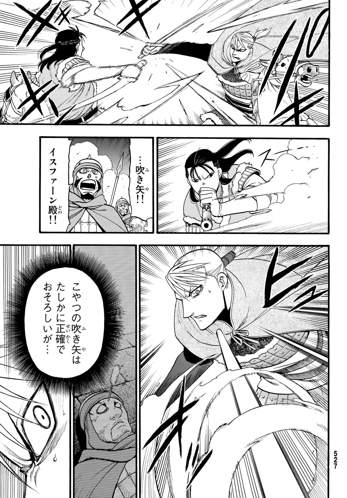 Arslan Senki - Chapter 85 - Page 21