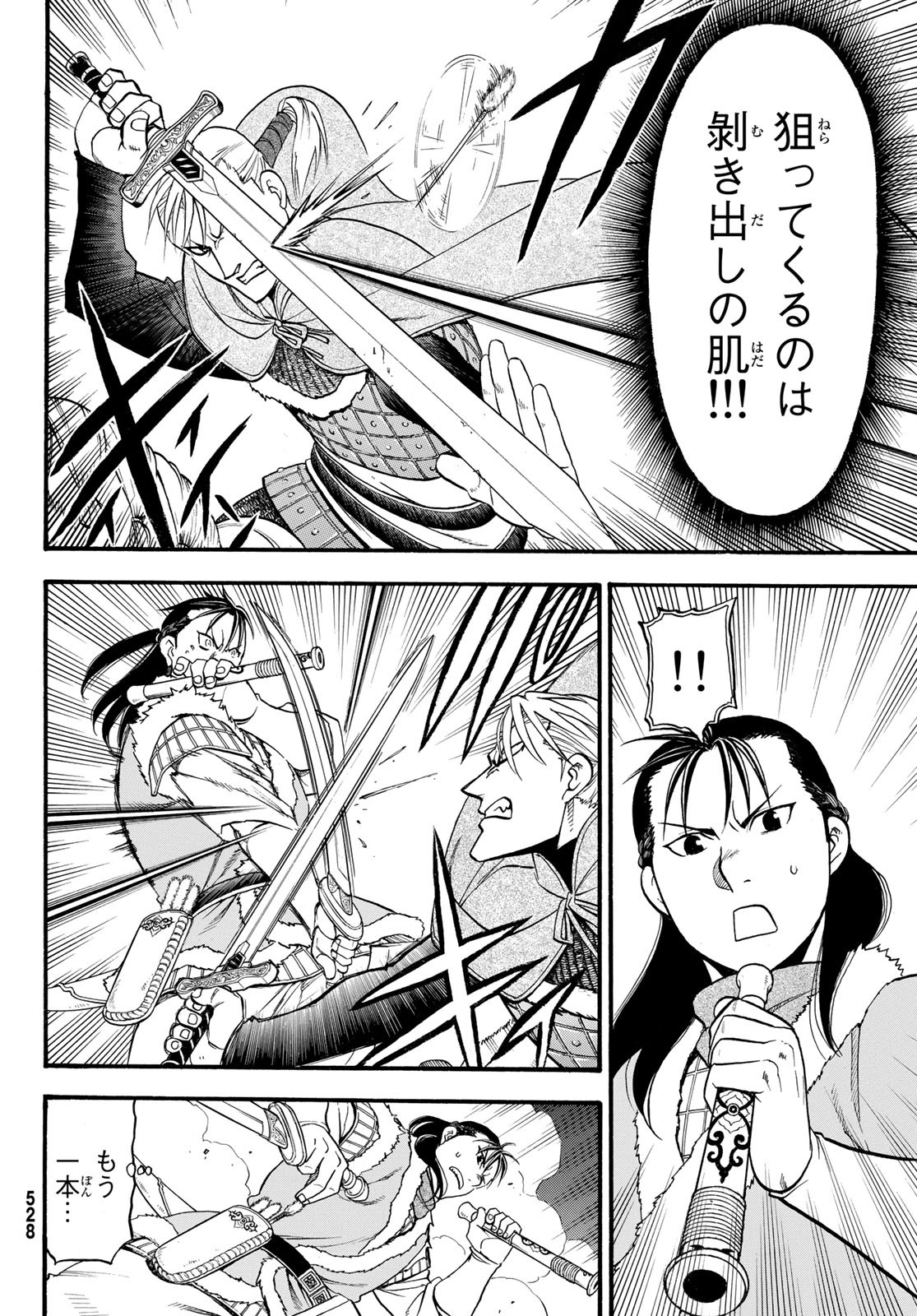 Arslan Senki - Chapter 85 - Page 22