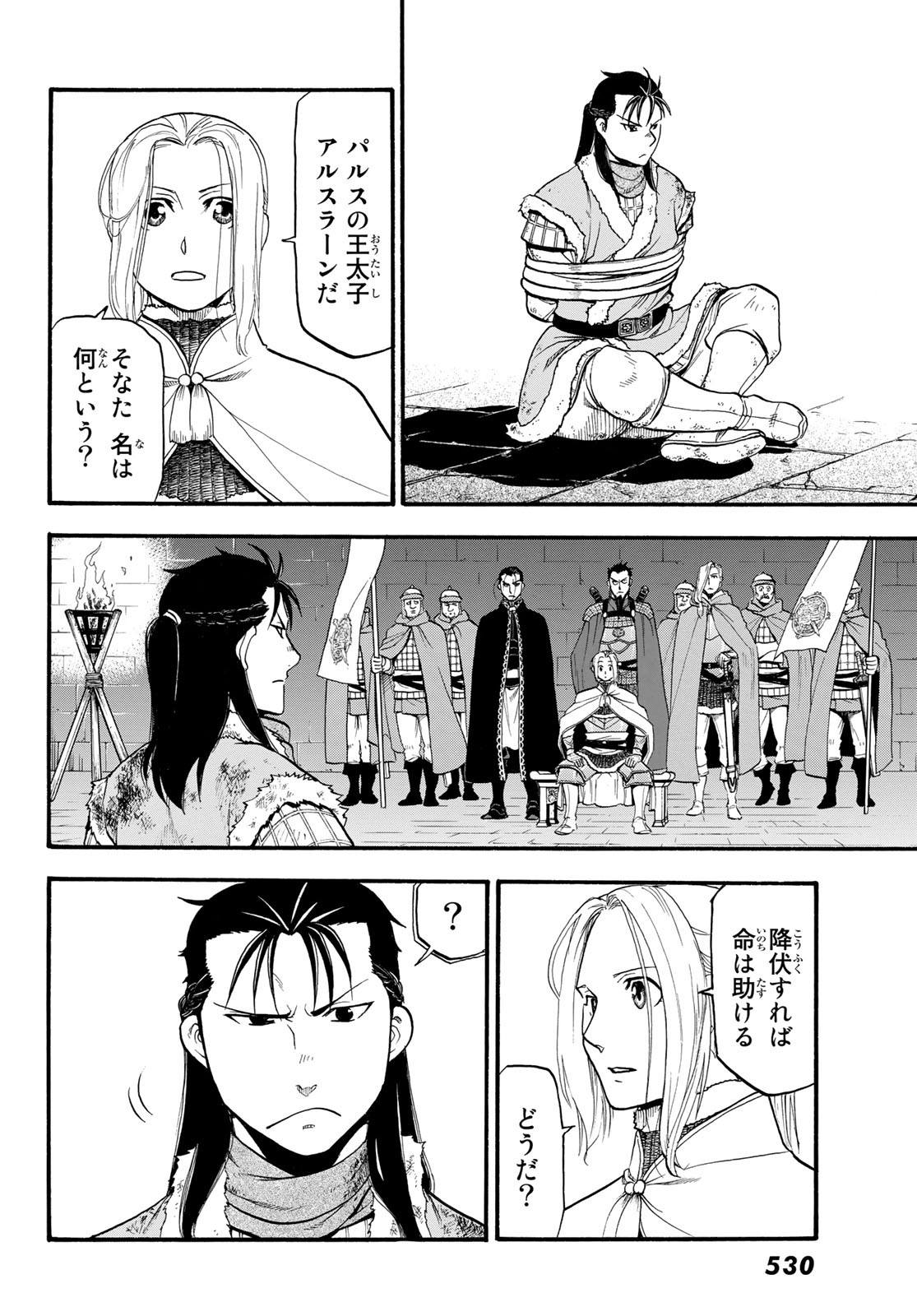 Arslan Senki - Chapter 85 - Page 24