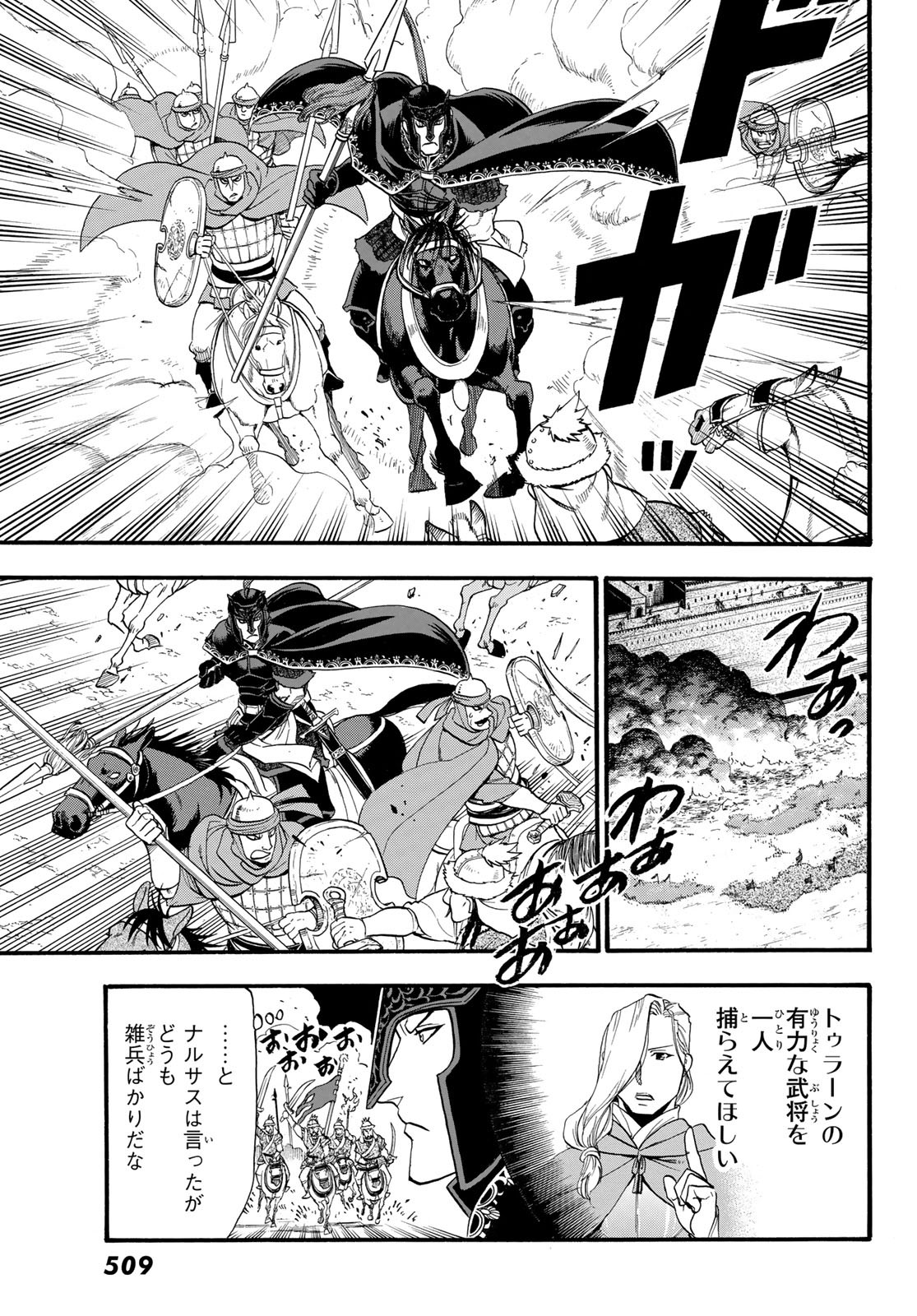 Arslan Senki - Chapter 85 - Page 3