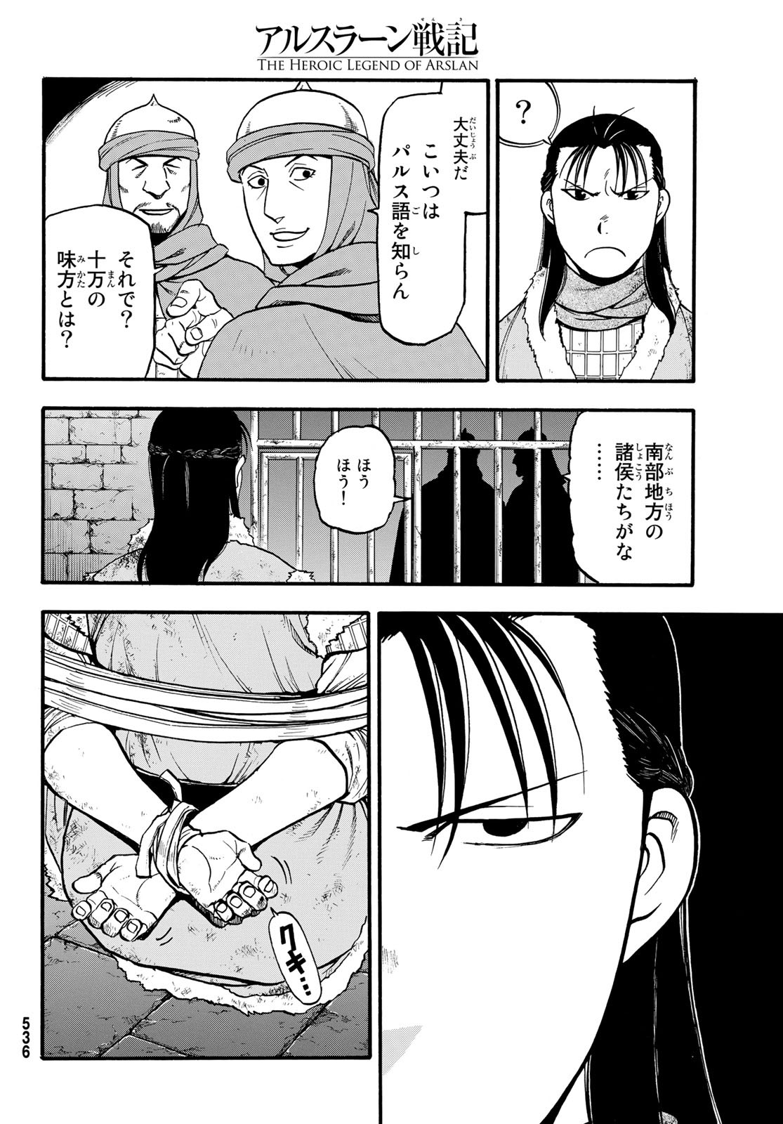 Arslan Senki - Chapter 85 - Page 30