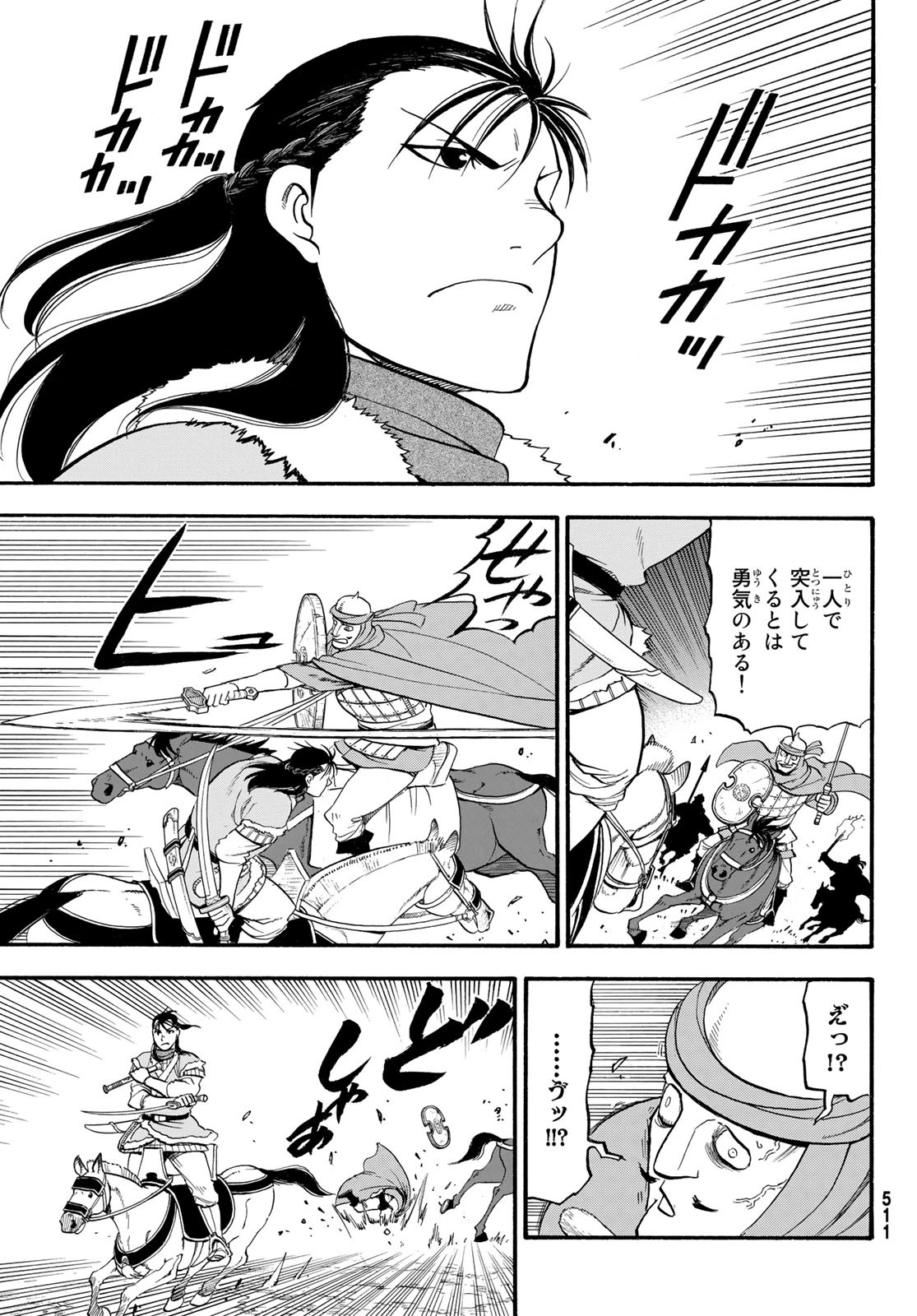 Arslan Senki - Chapter 85 - Page 5