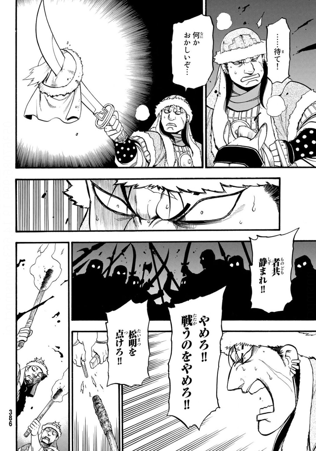 Arslan Senki - Chapter 86 - Page 18