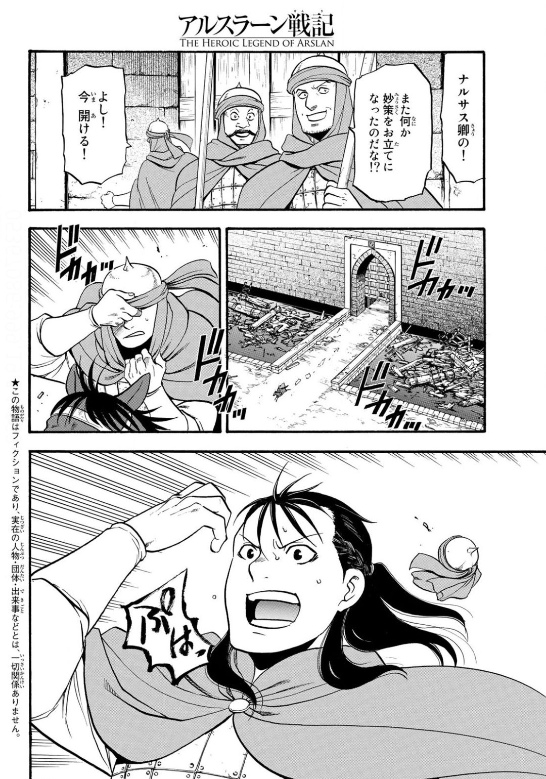 Arslan Senki - Chapter 86 - Page 2