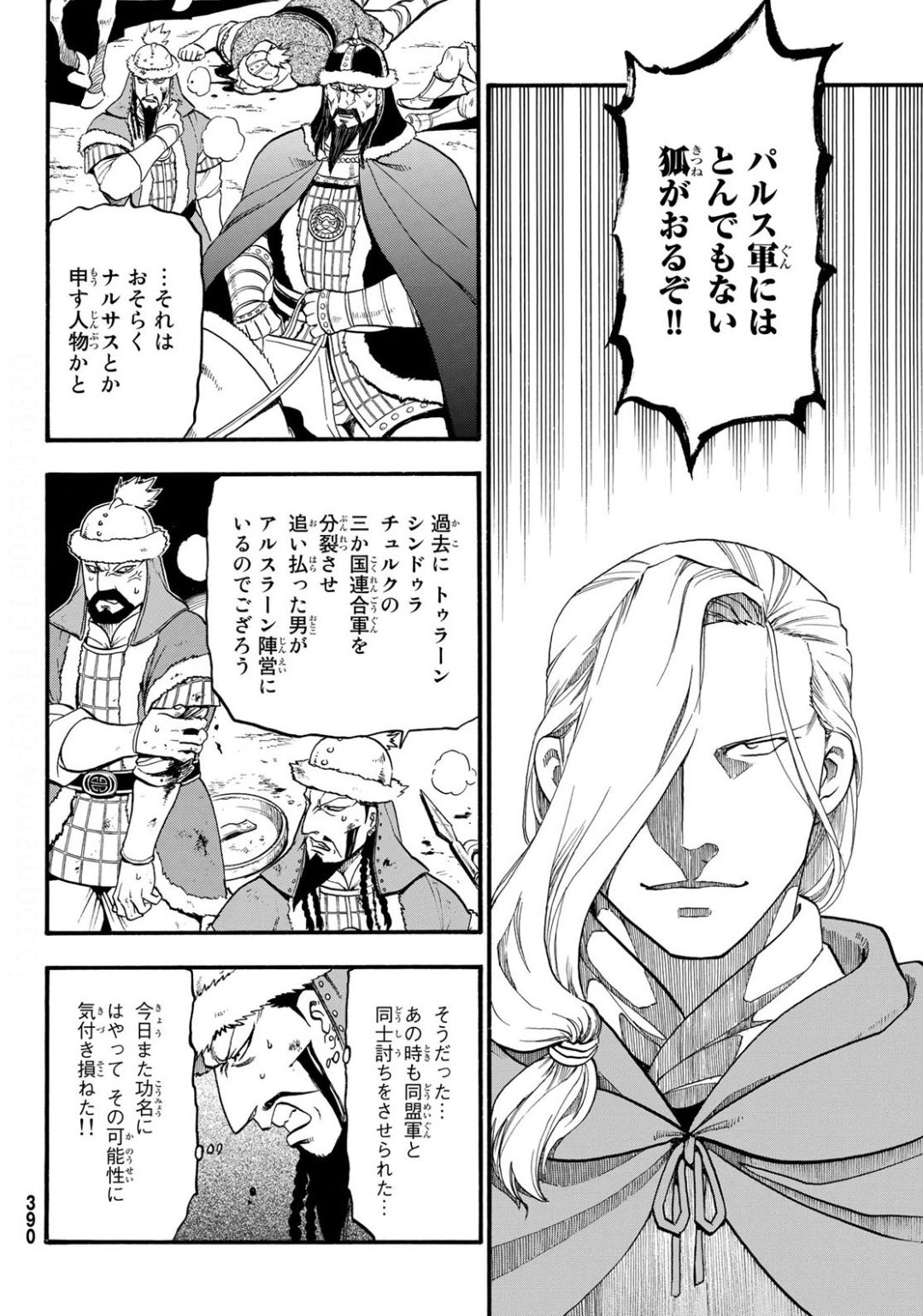Arslan Senki - Chapter 86 - Page 22