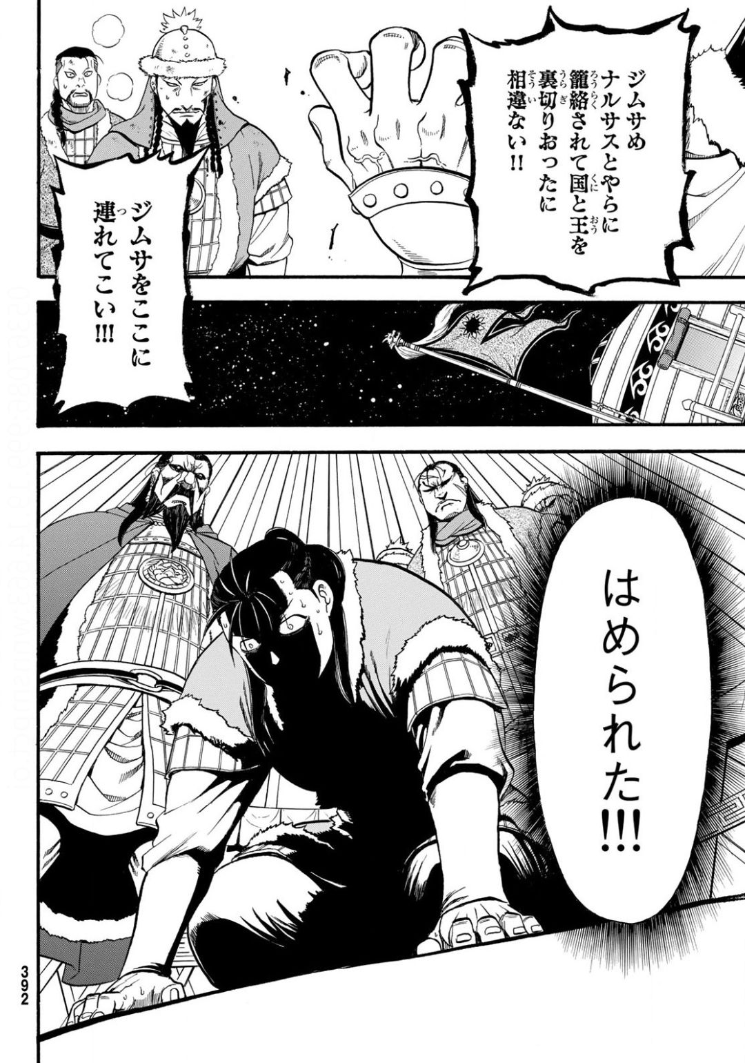 Arslan Senki - Chapter 86 - Page 24