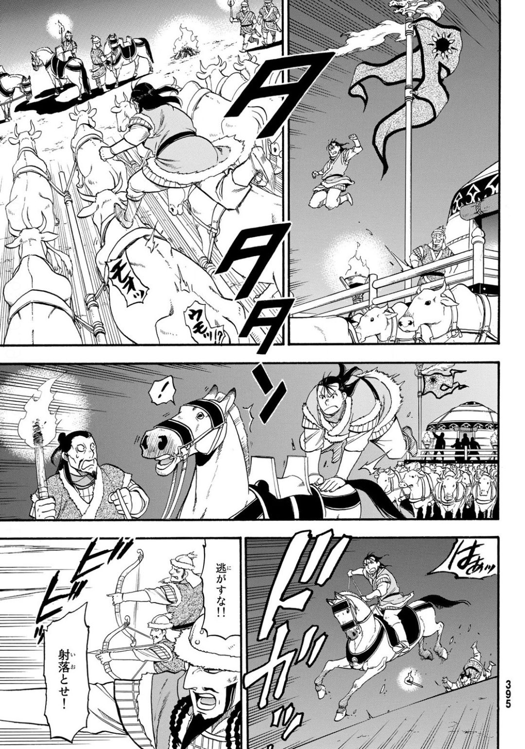 Arslan Senki - Chapter 86 - Page 27