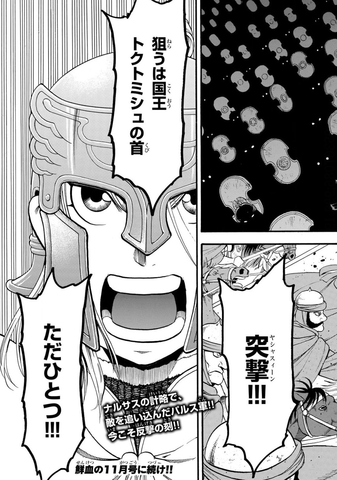 Arslan Senki - Chapter 86 - Page 31