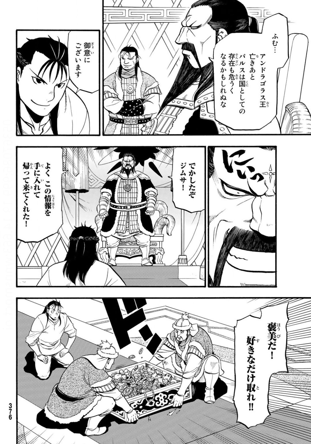 Arslan Senki - Chapter 86 - Page 8