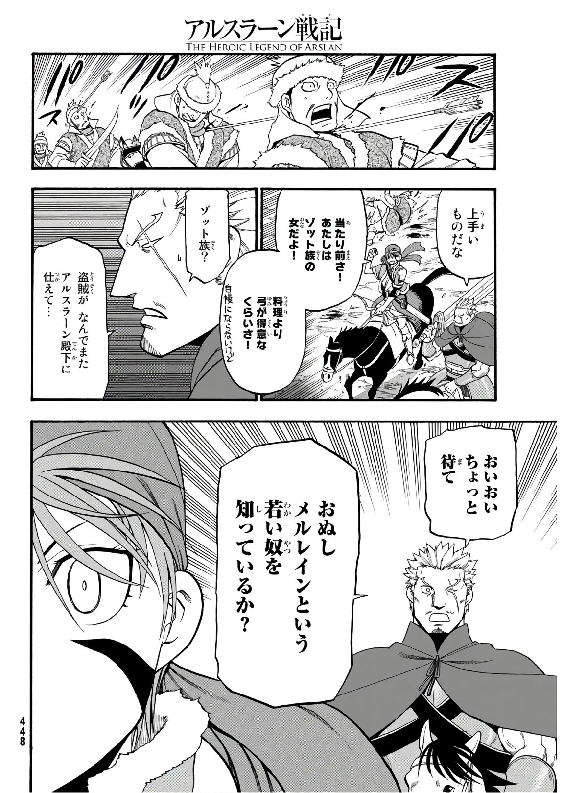 Arslan Senki - Chapter 87 - Page 10