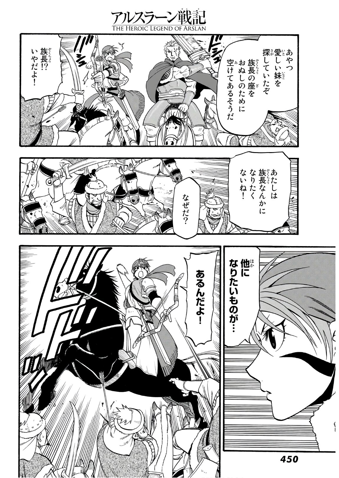 Arslan Senki - Chapter 87 - Page 12