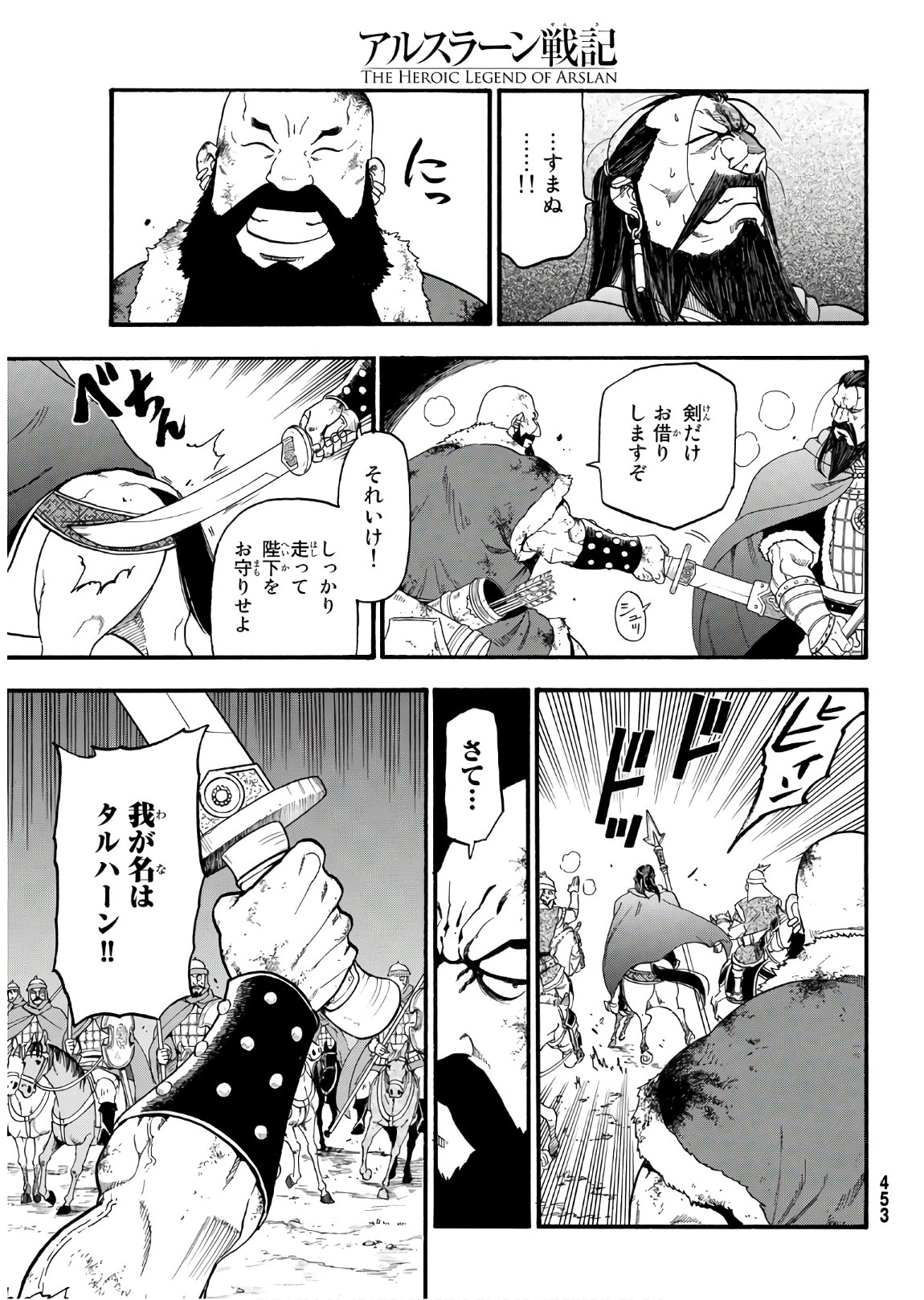 Arslan Senki - Chapter 87 - Page 15