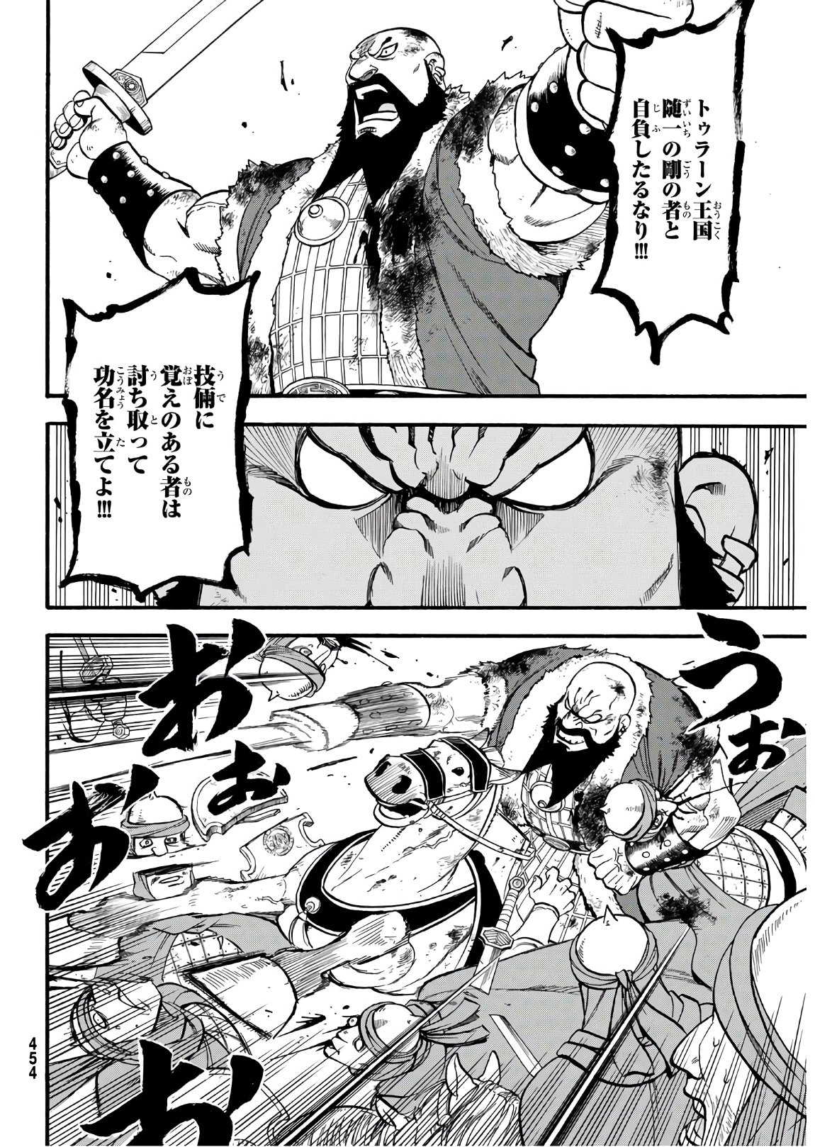 Arslan Senki - Chapter 87 - Page 16