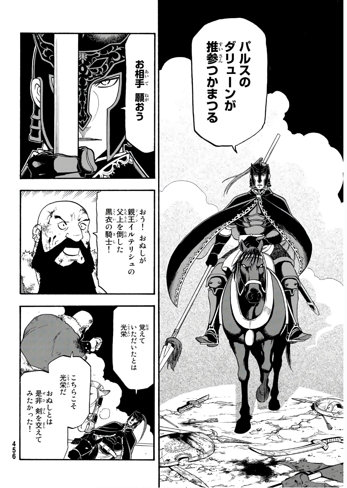 Arslan Senki - Chapter 87 - Page 18