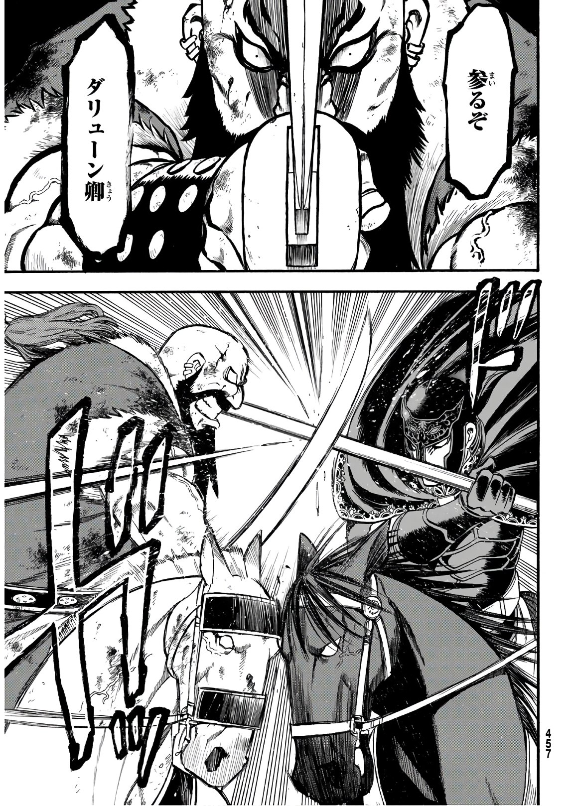 Arslan Senki - Chapter 87 - Page 19