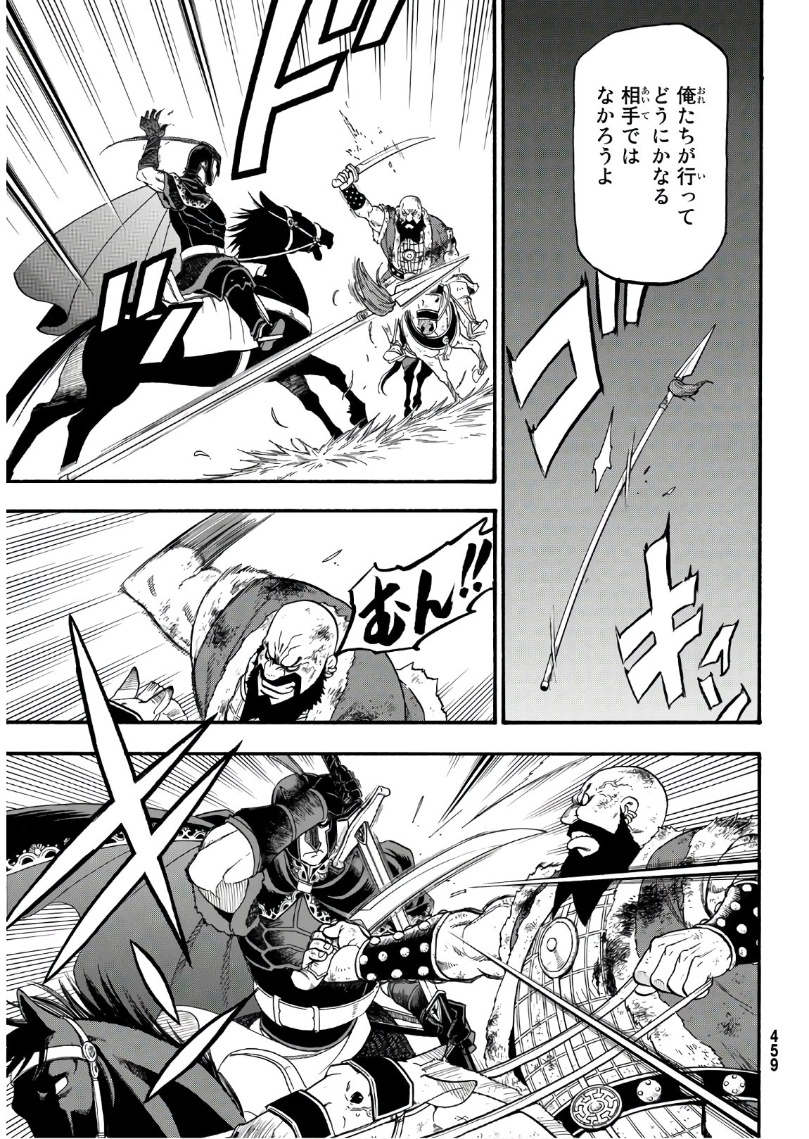 Arslan Senki - Chapter 87 - Page 21