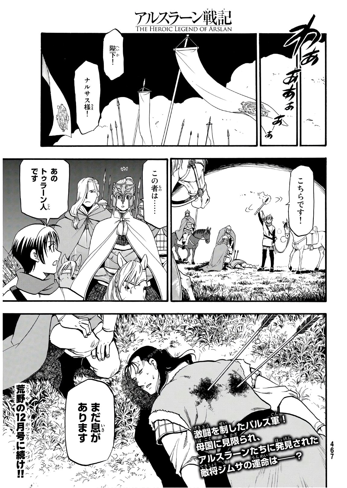 Arslan Senki - Chapter 87 - Page 29