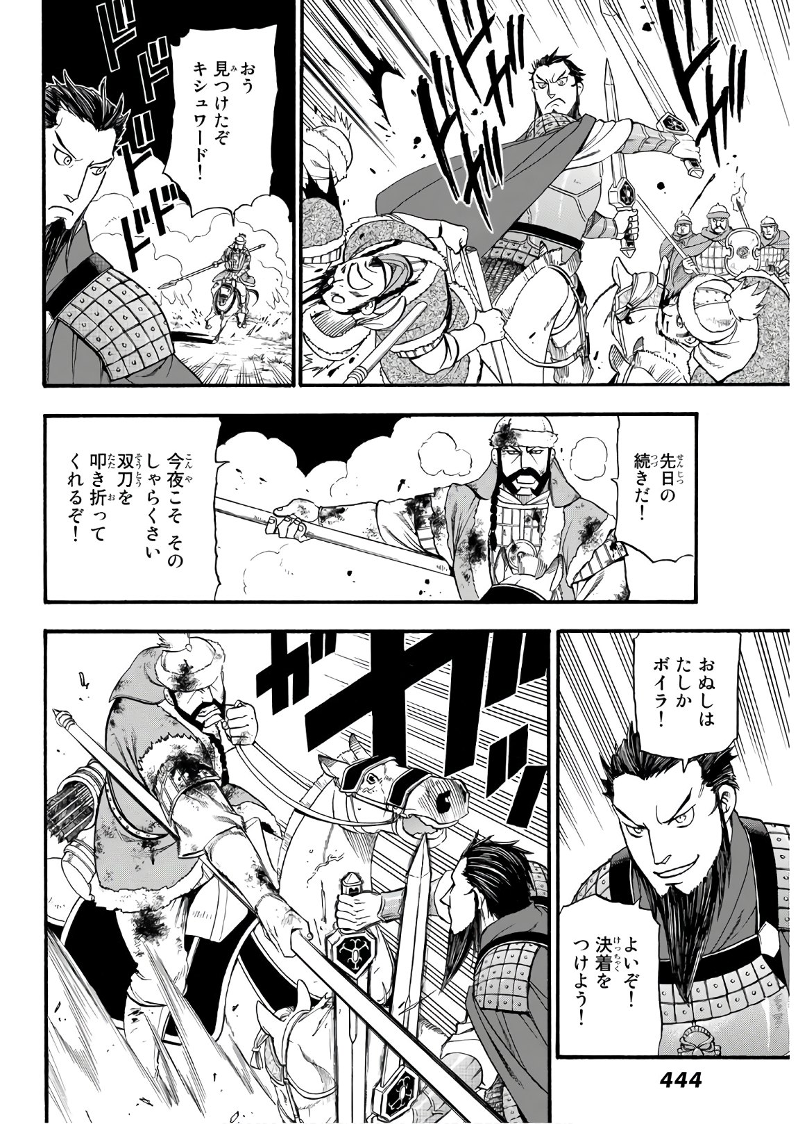Arslan Senki - Chapter 87 - Page 6
