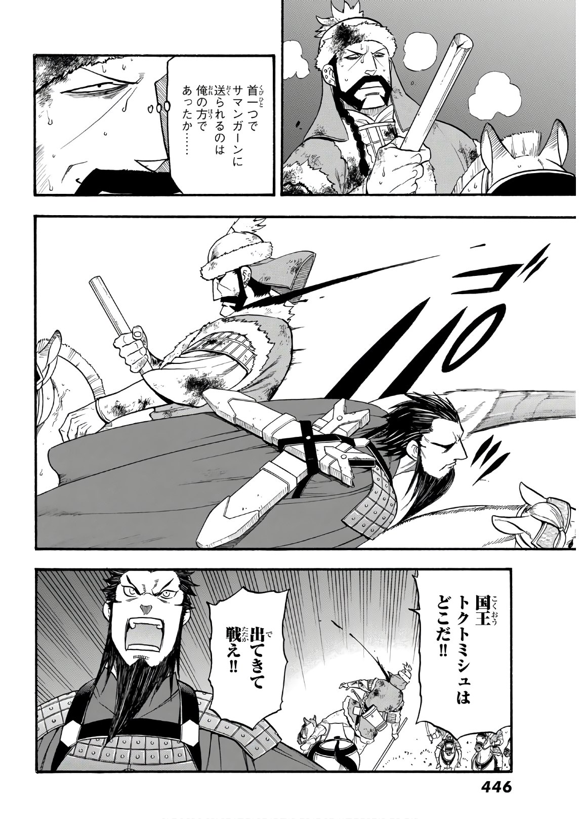 Arslan Senki - Chapter 87 - Page 8