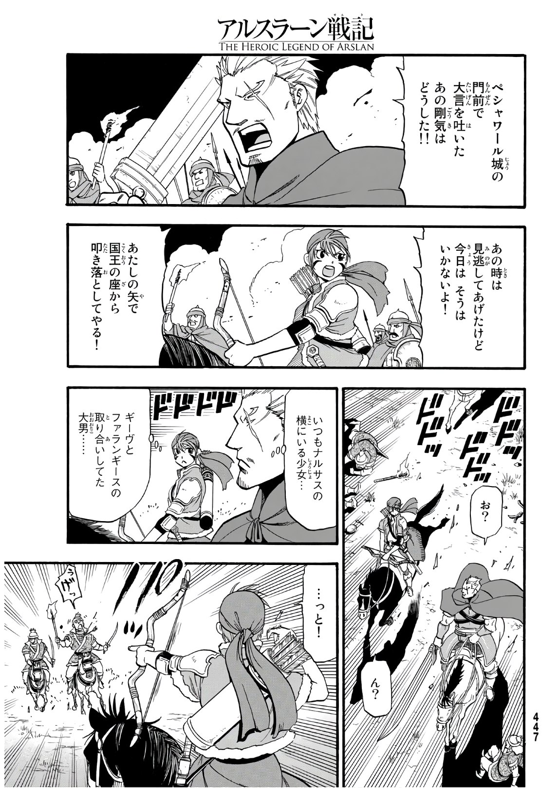 Arslan Senki - Chapter 87 - Page 9