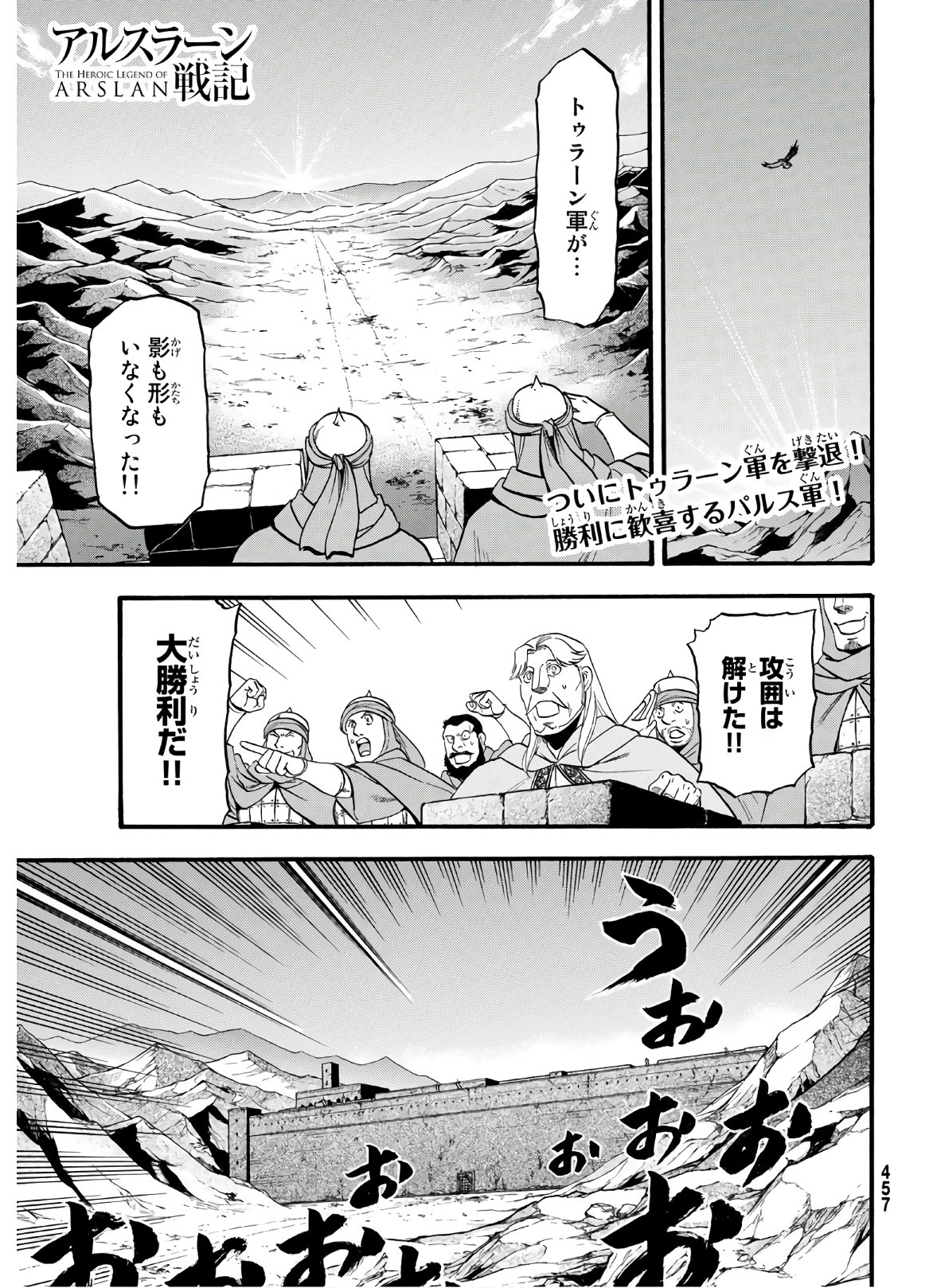 Arslan Senki - Chapter 88 - Page 1