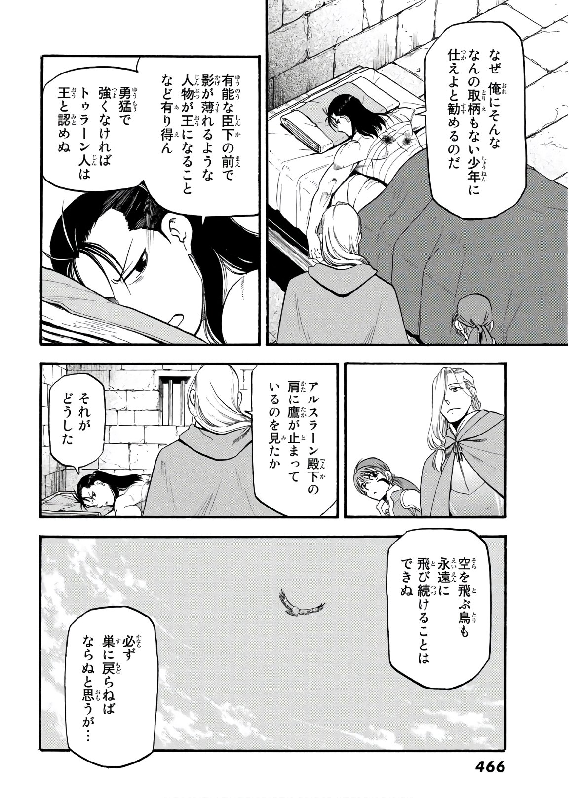 Arslan Senki - Chapter 88 - Page 10