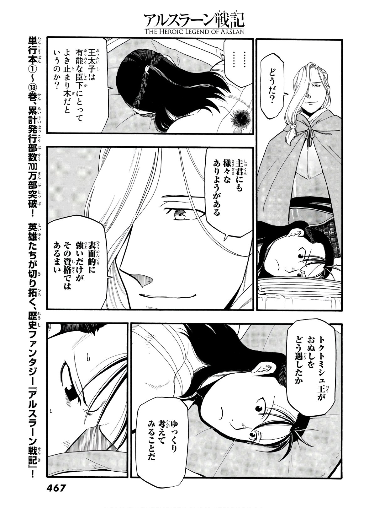 Arslan Senki - Chapter 88 - Page 11