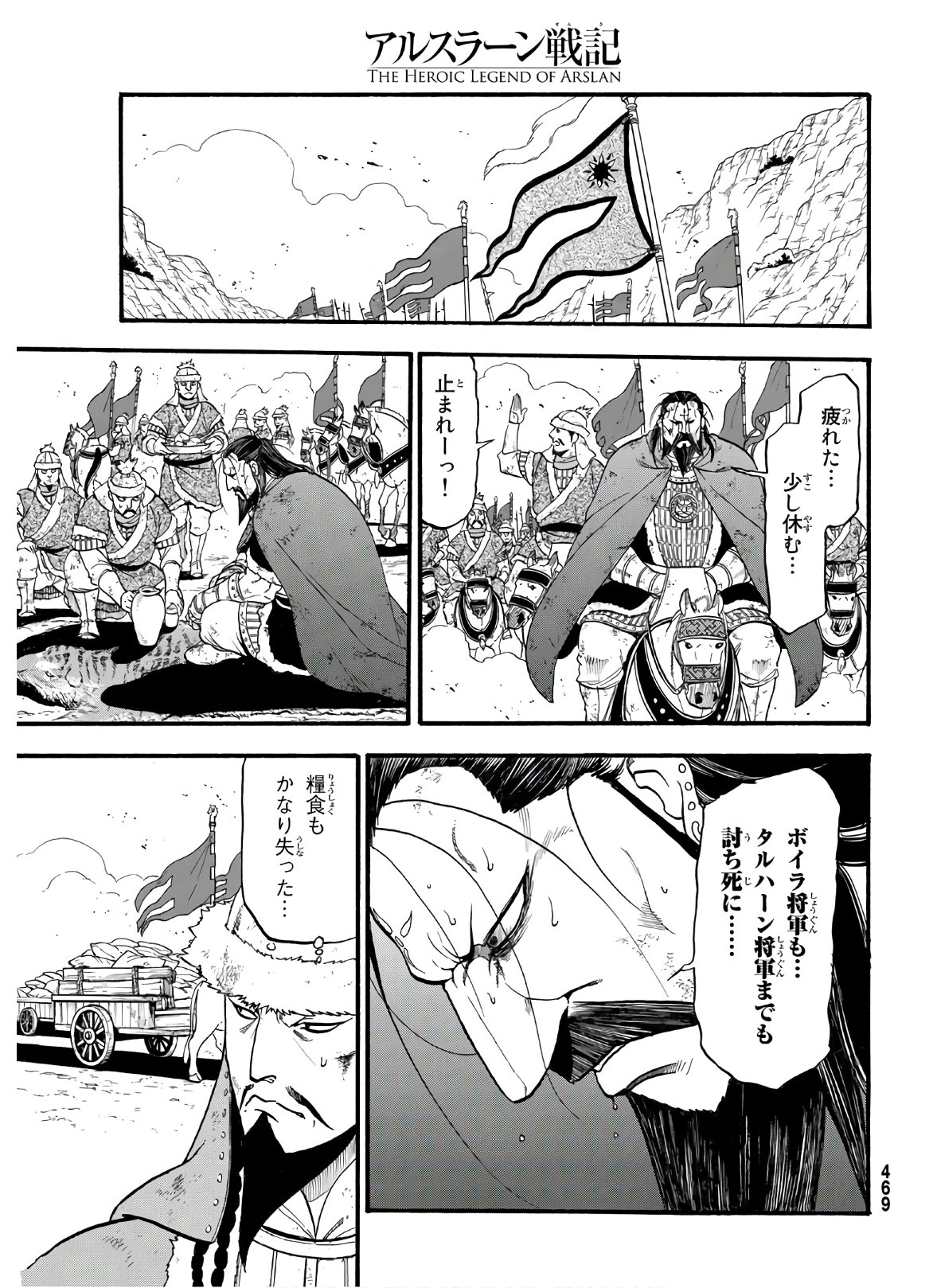 Arslan Senki - Chapter 88 - Page 13
