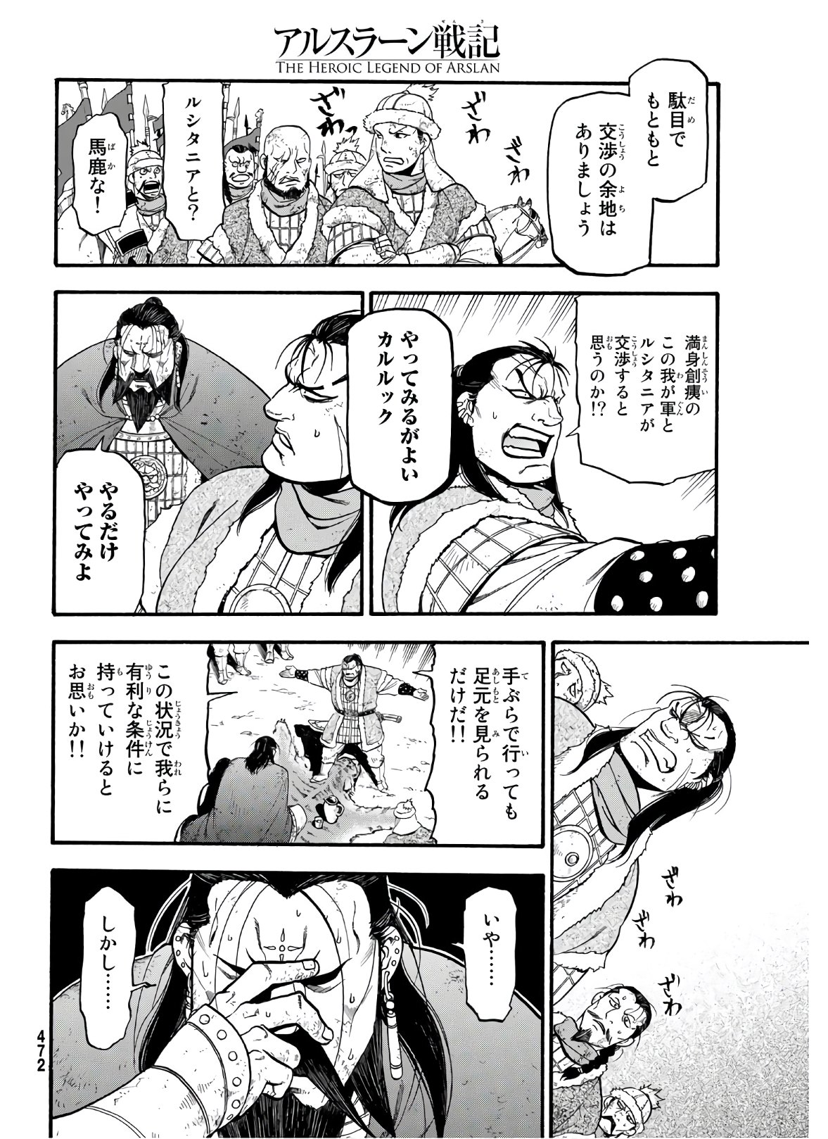 Arslan Senki - Chapter 88 - Page 16