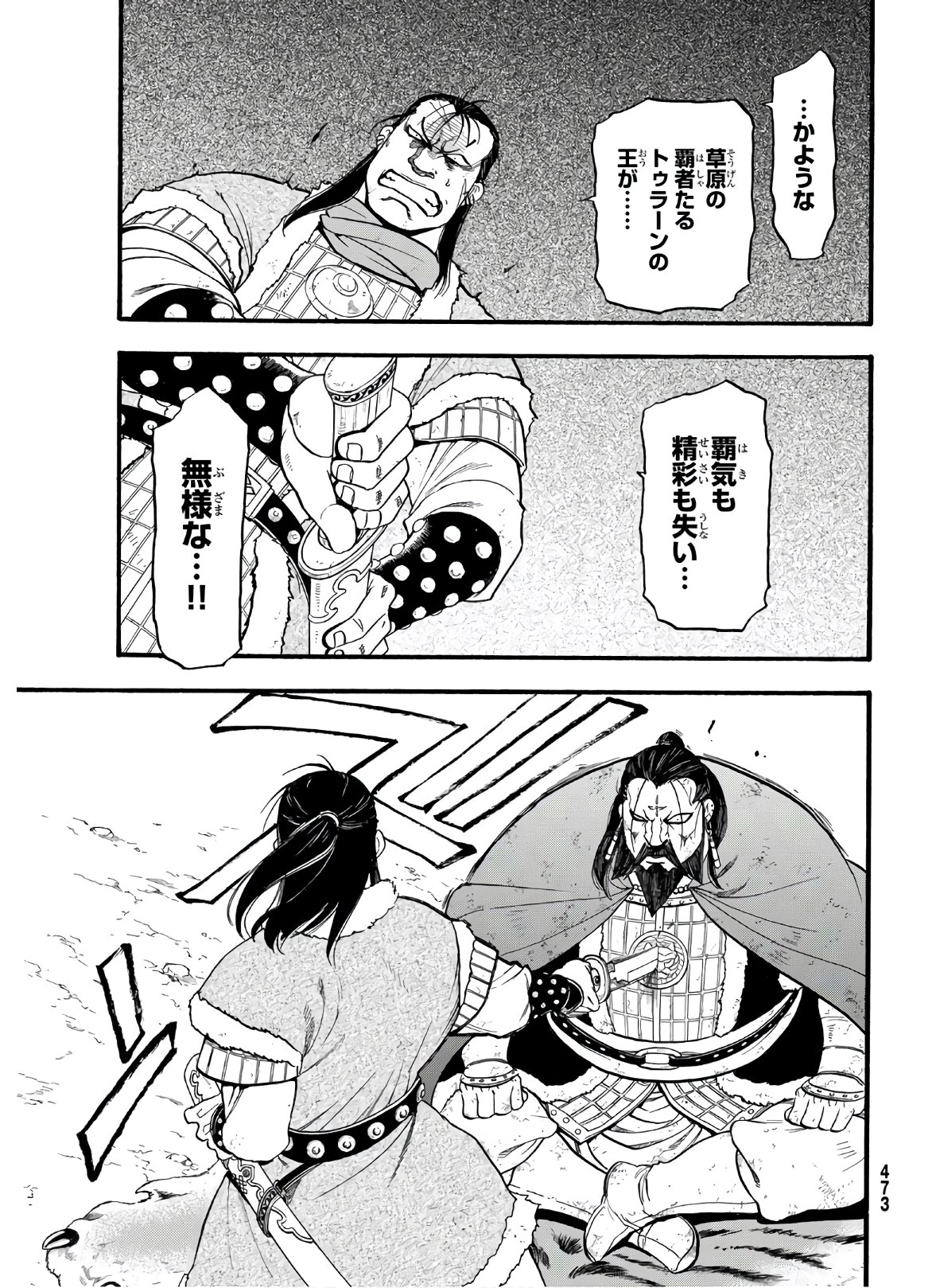 Arslan Senki - Chapter 88 - Page 17