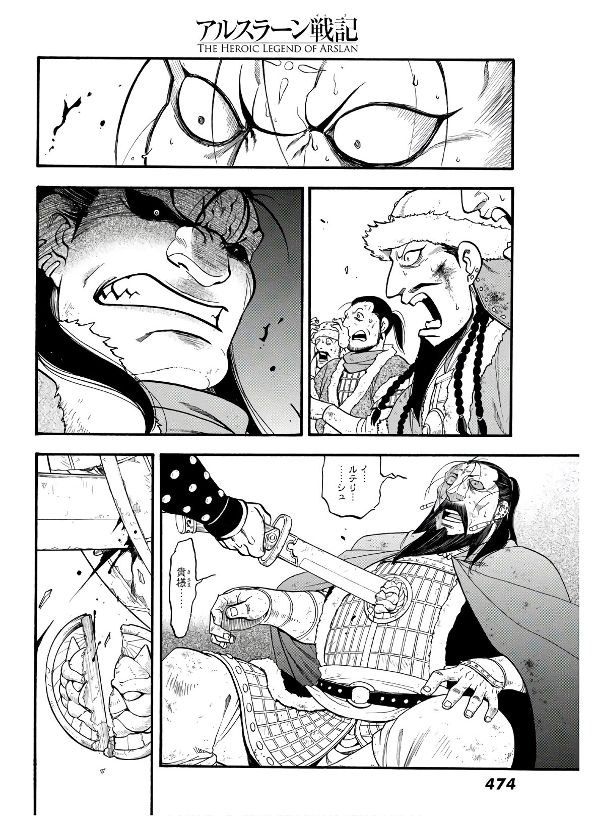 Arslan Senki - Chapter 88 - Page 18