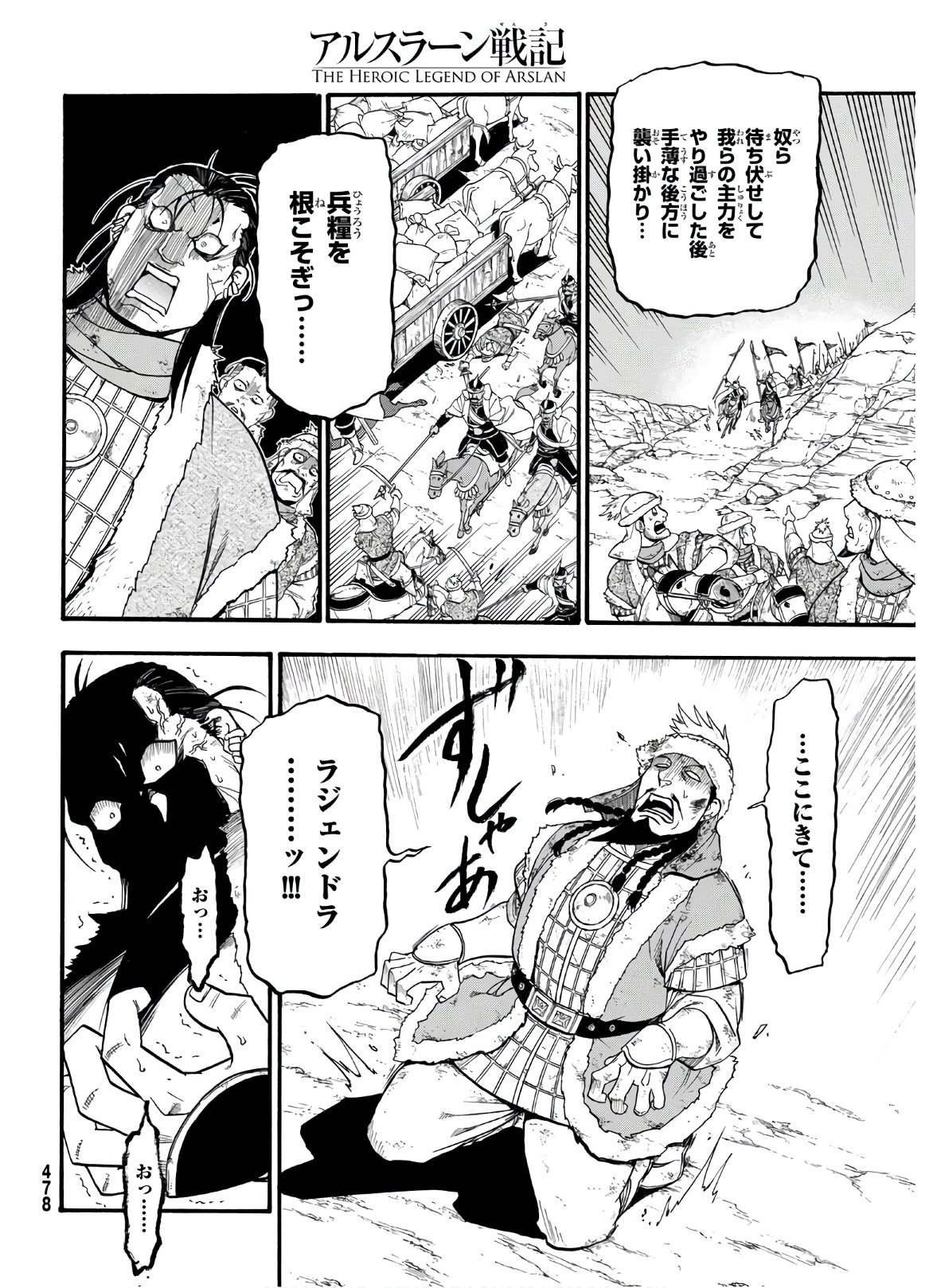 Arslan Senki - Chapter 88 - Page 22