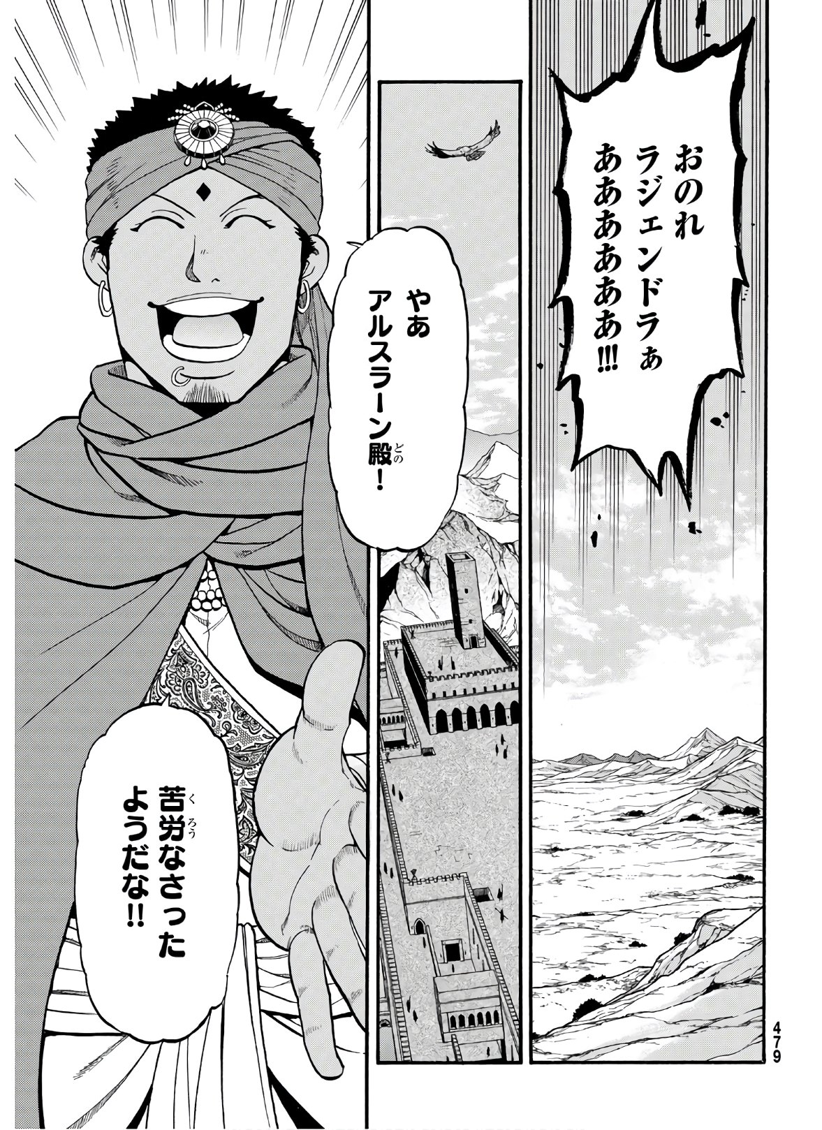 Arslan Senki - Chapter 88 - Page 23