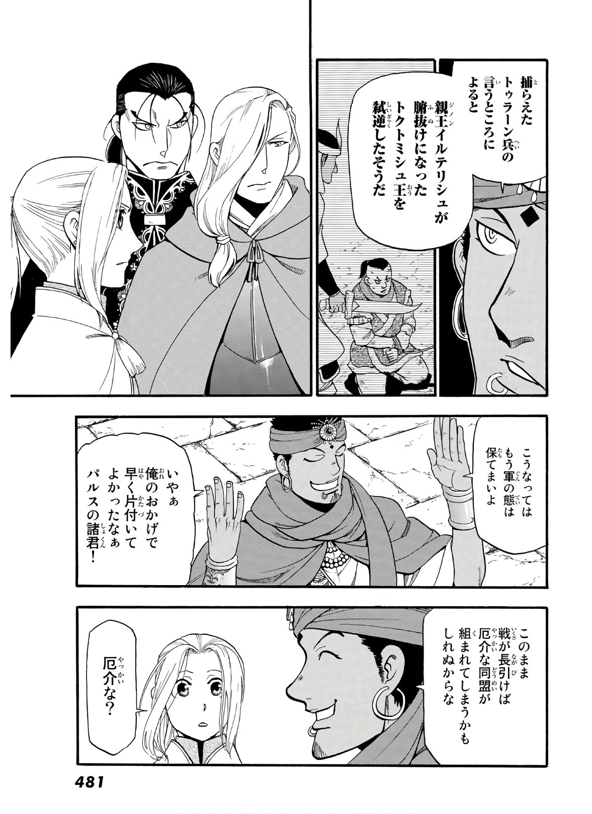 Arslan Senki - Chapter 88 - Page 25