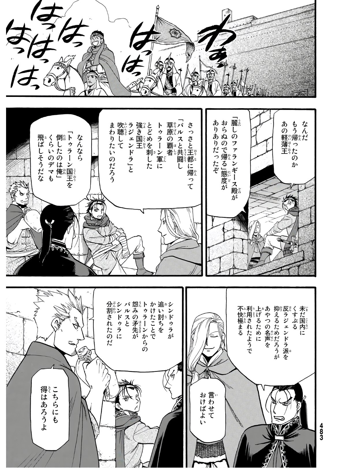 Arslan Senki - Chapter 88 - Page 27