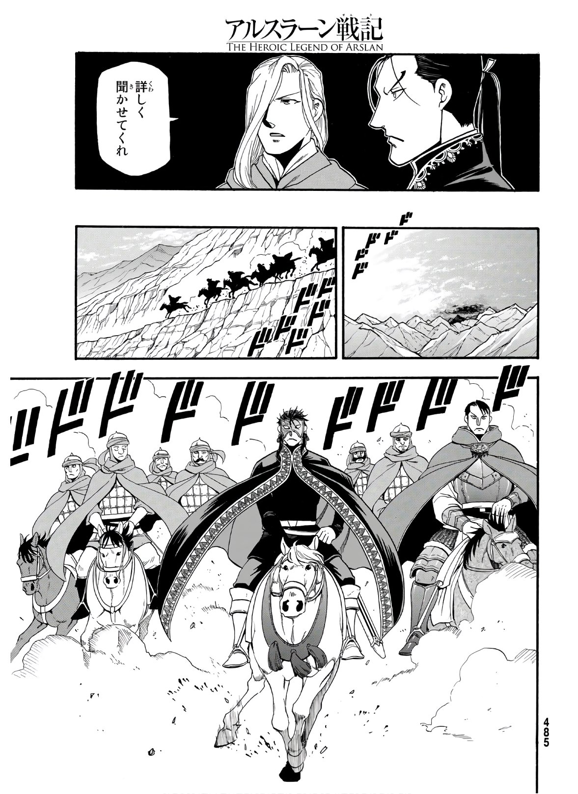 Arslan Senki - Chapter 88 - Page 29